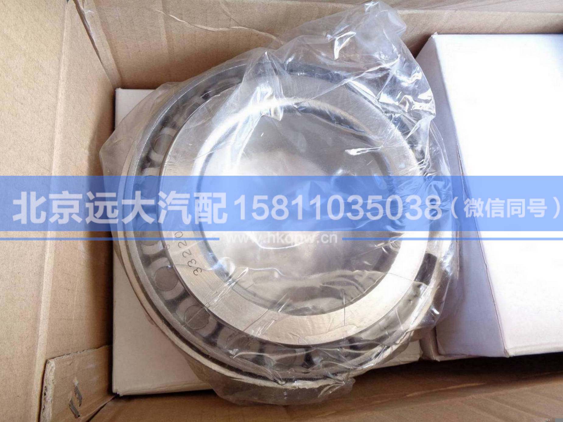 33220,,北京远大汽车配件有限公司