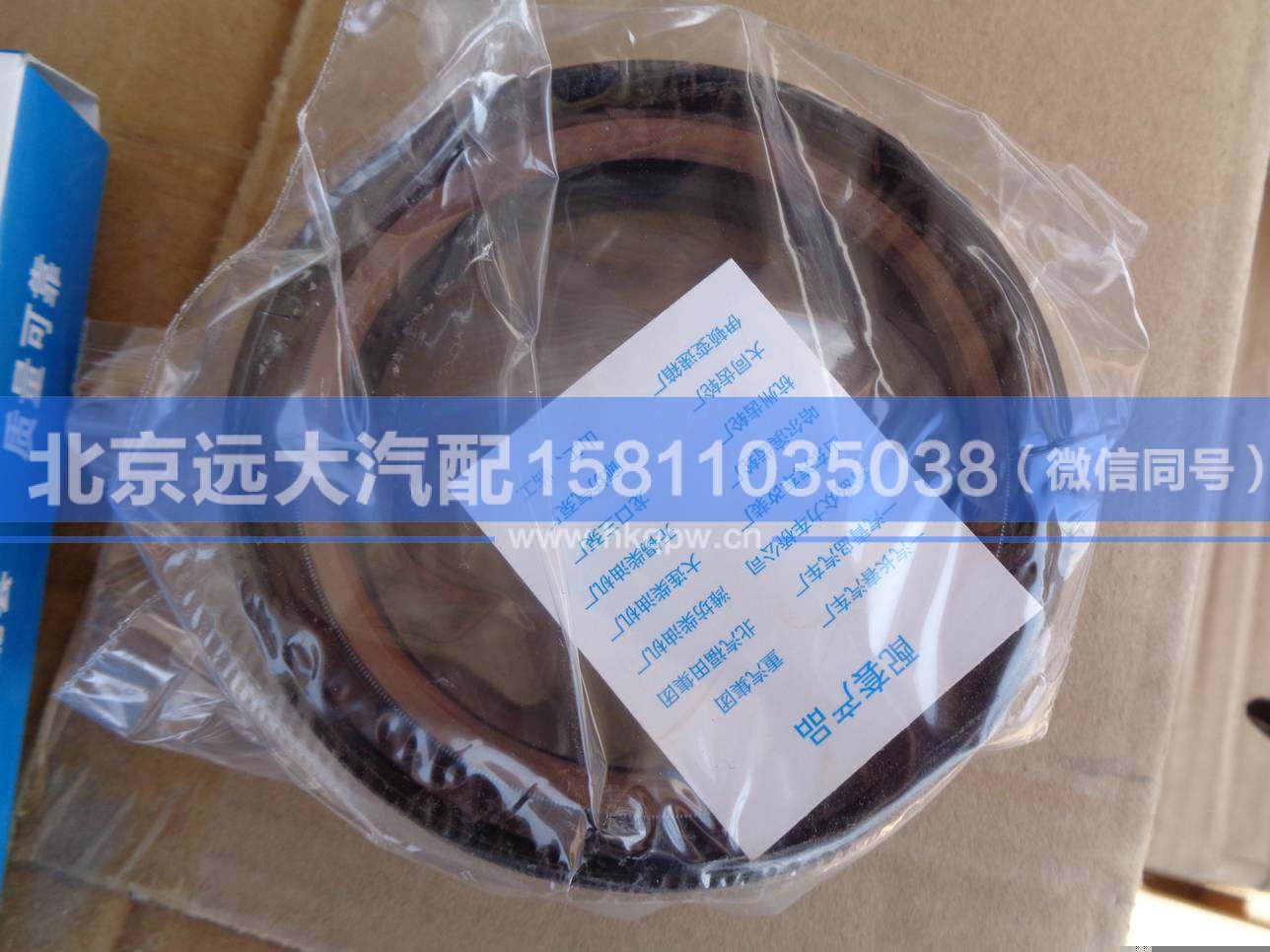 ZL300S1-2510203,,北京远大汽车配件有限公司