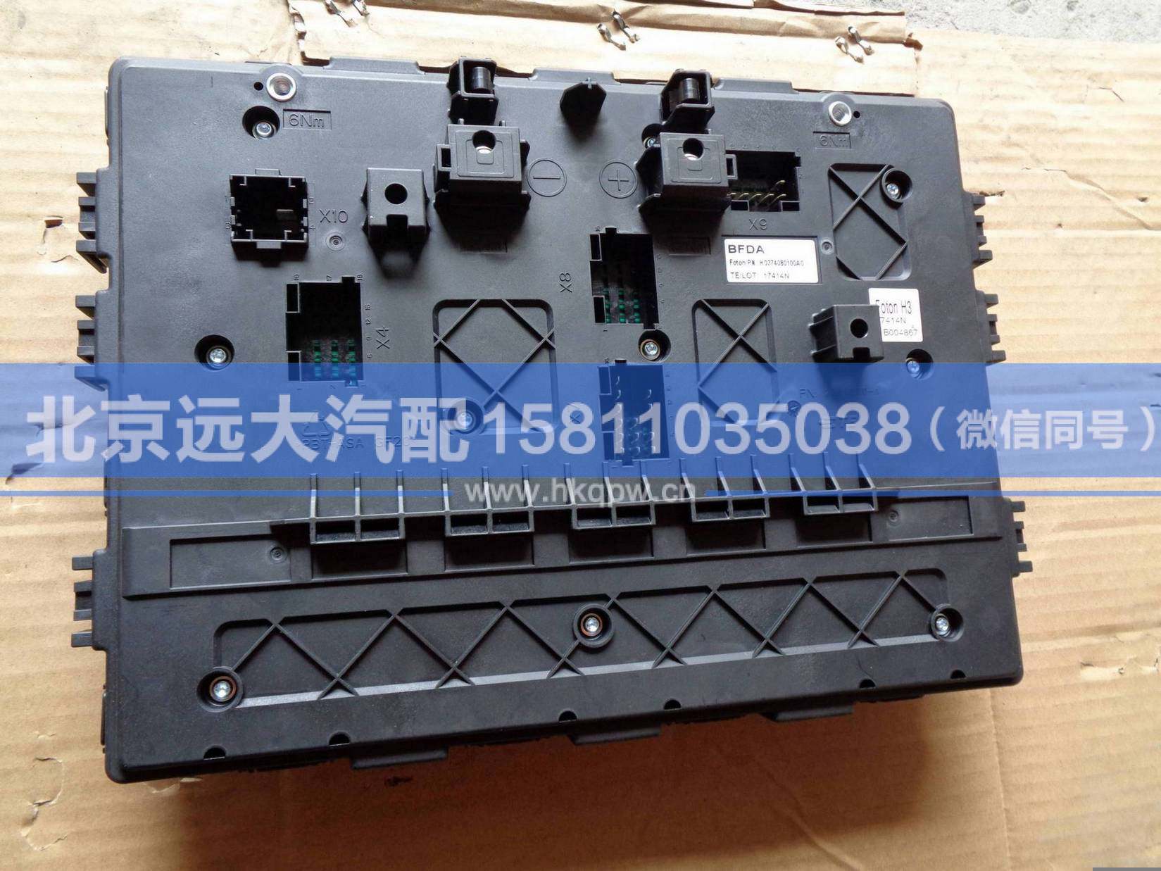 H0374080100A0,,北京遠大汽車配件有限公司