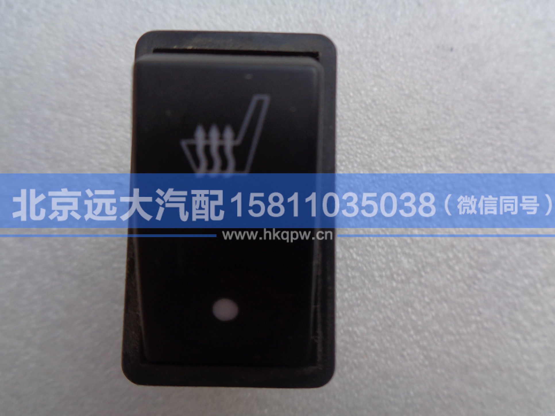 1B24937350031,,北京远大汽车配件有限公司