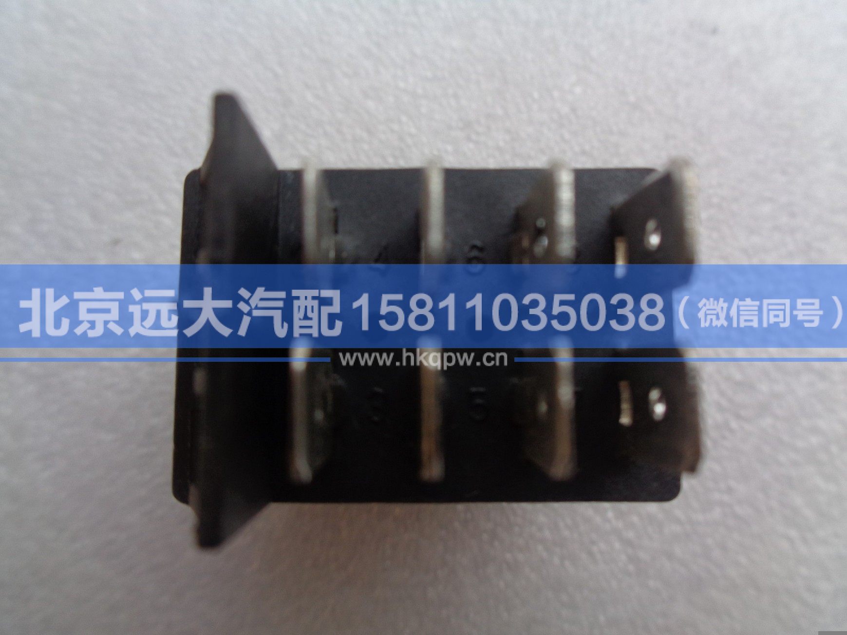 1B24937350031,,北京远大汽车配件有限公司