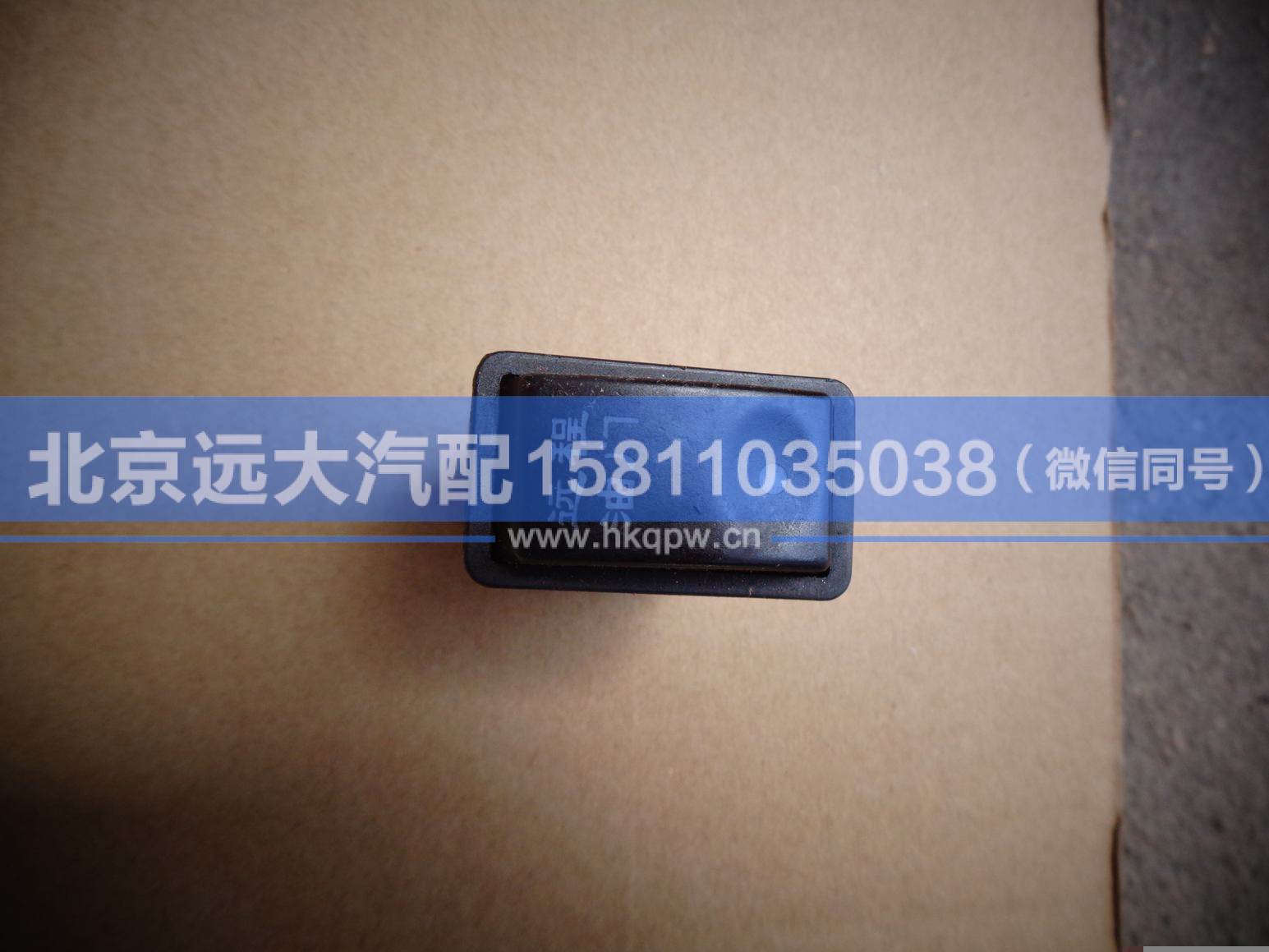 1B24937350016,,北京远大汽车配件有限公司