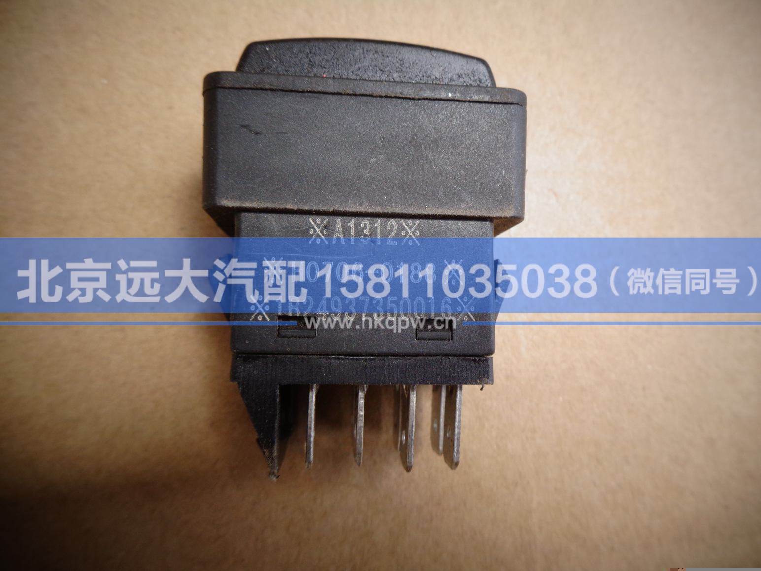 1B24937350016,,北京远大汽车配件有限公司