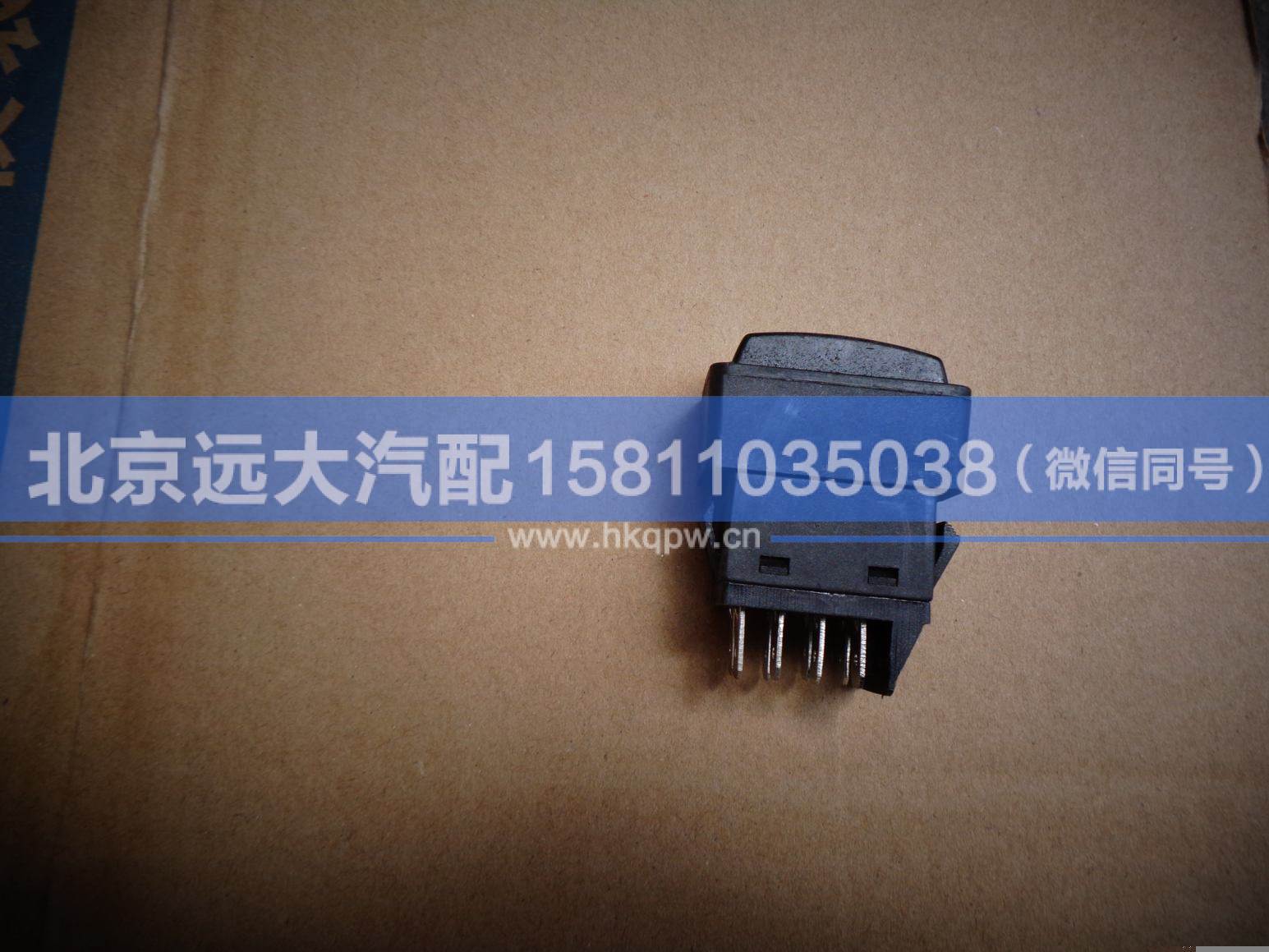 1B24937350016,,北京远大汽车配件有限公司