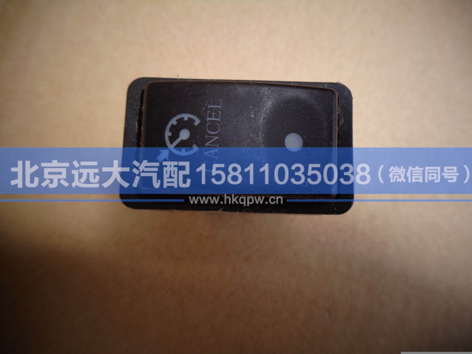 1B24937350015,,北京远大汽车配件有限公司
