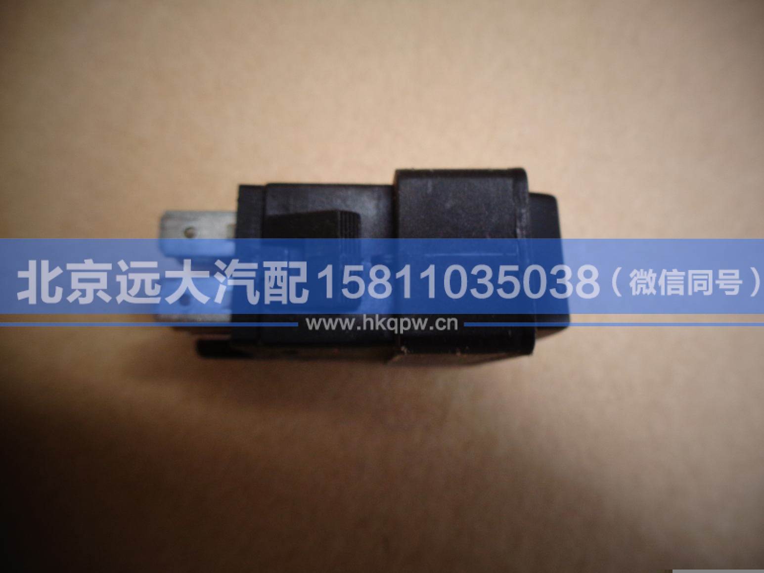 1B24937350015,,北京远大汽车配件有限公司