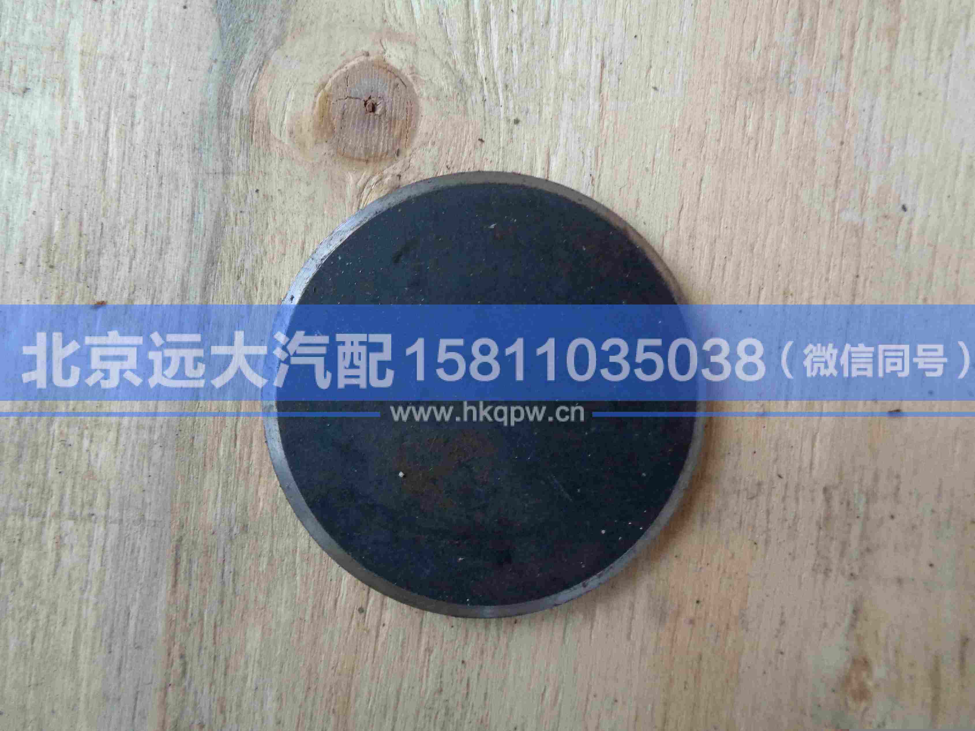 AK88041100,,北京遠(yuǎn)大汽車配件有限公司