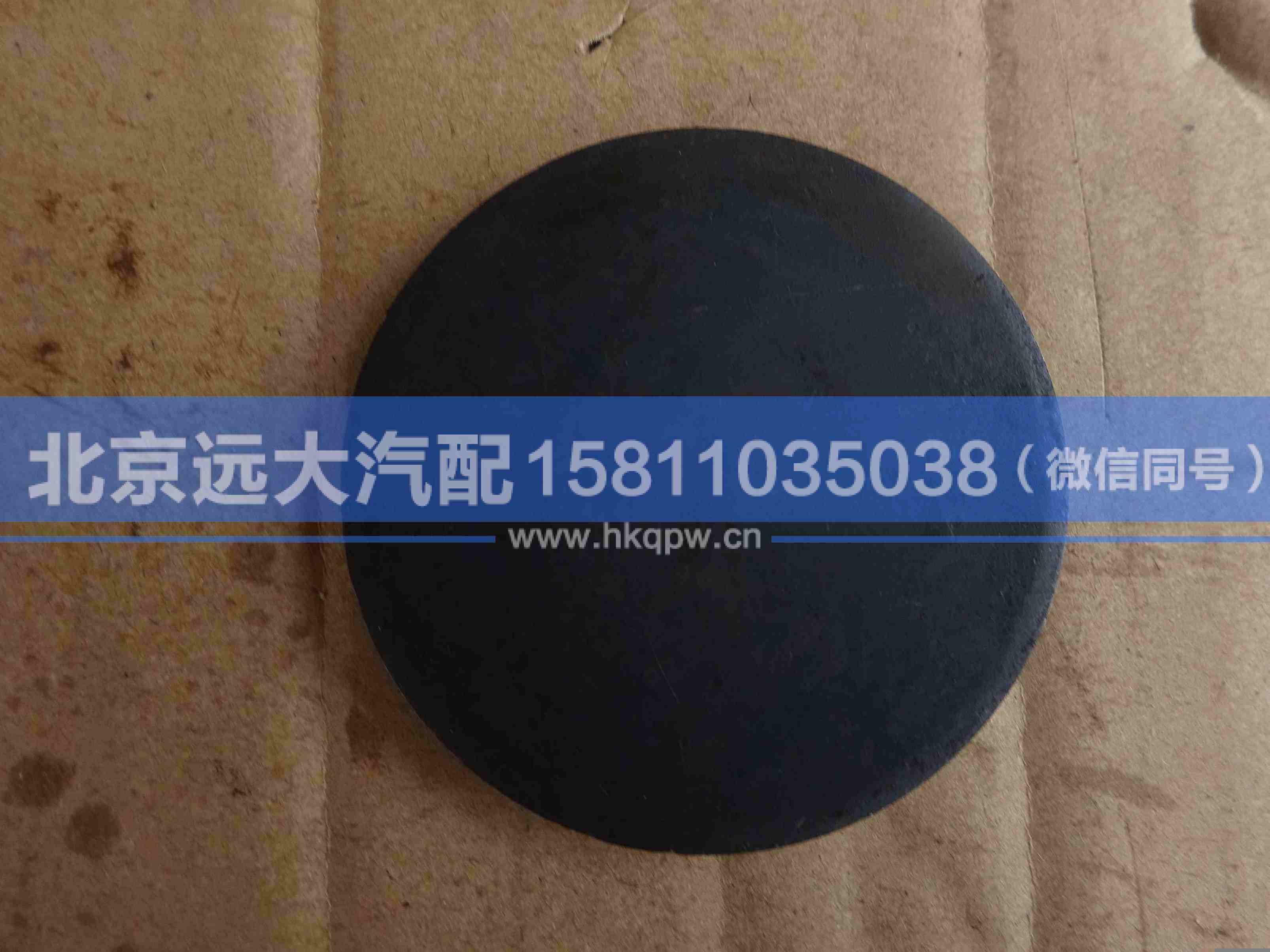 ZL6.5Q1-3001202,,北京远大汽车配件有限公司