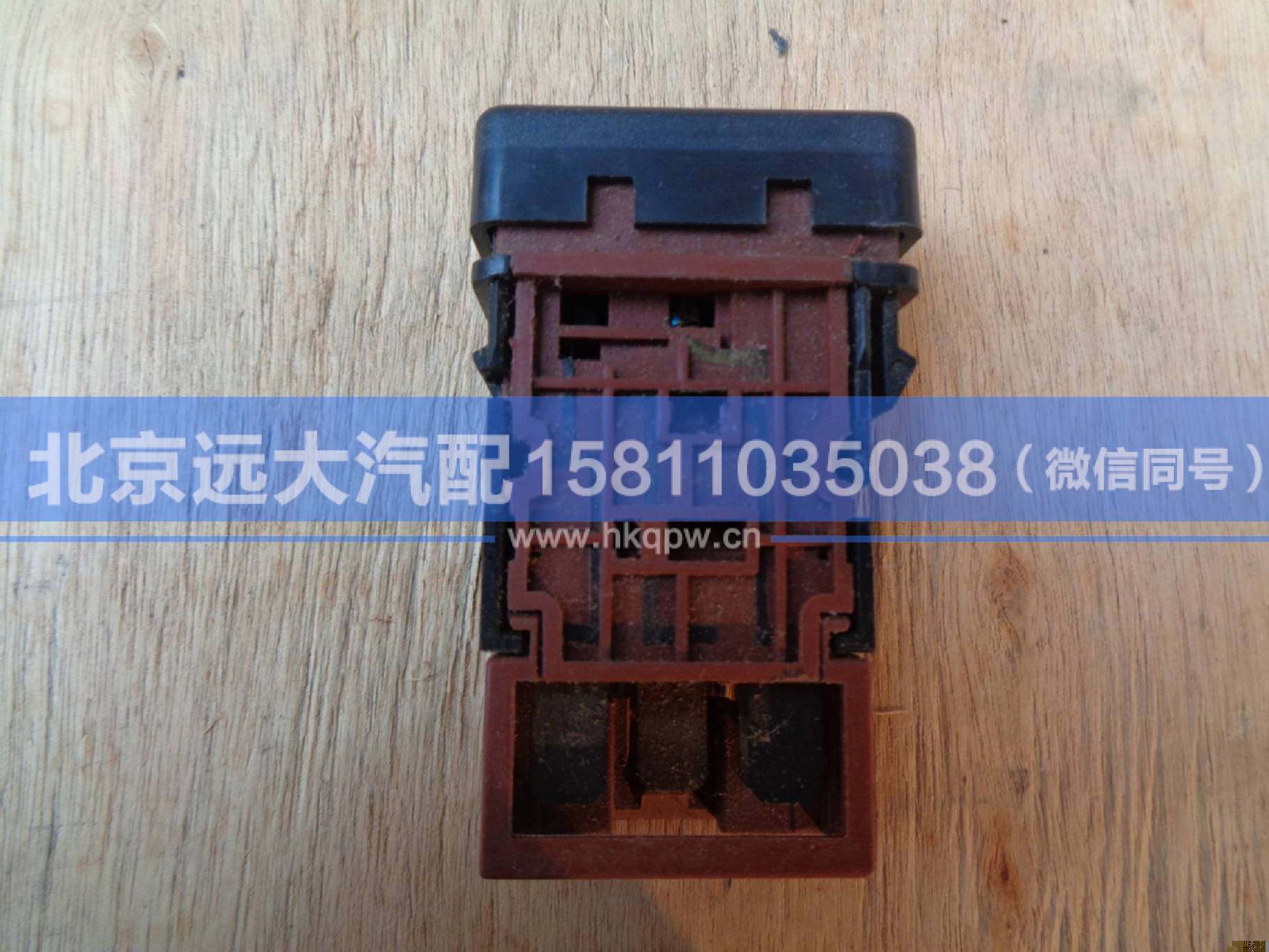 1B24937300019,,北京远大汽车配件有限公司
