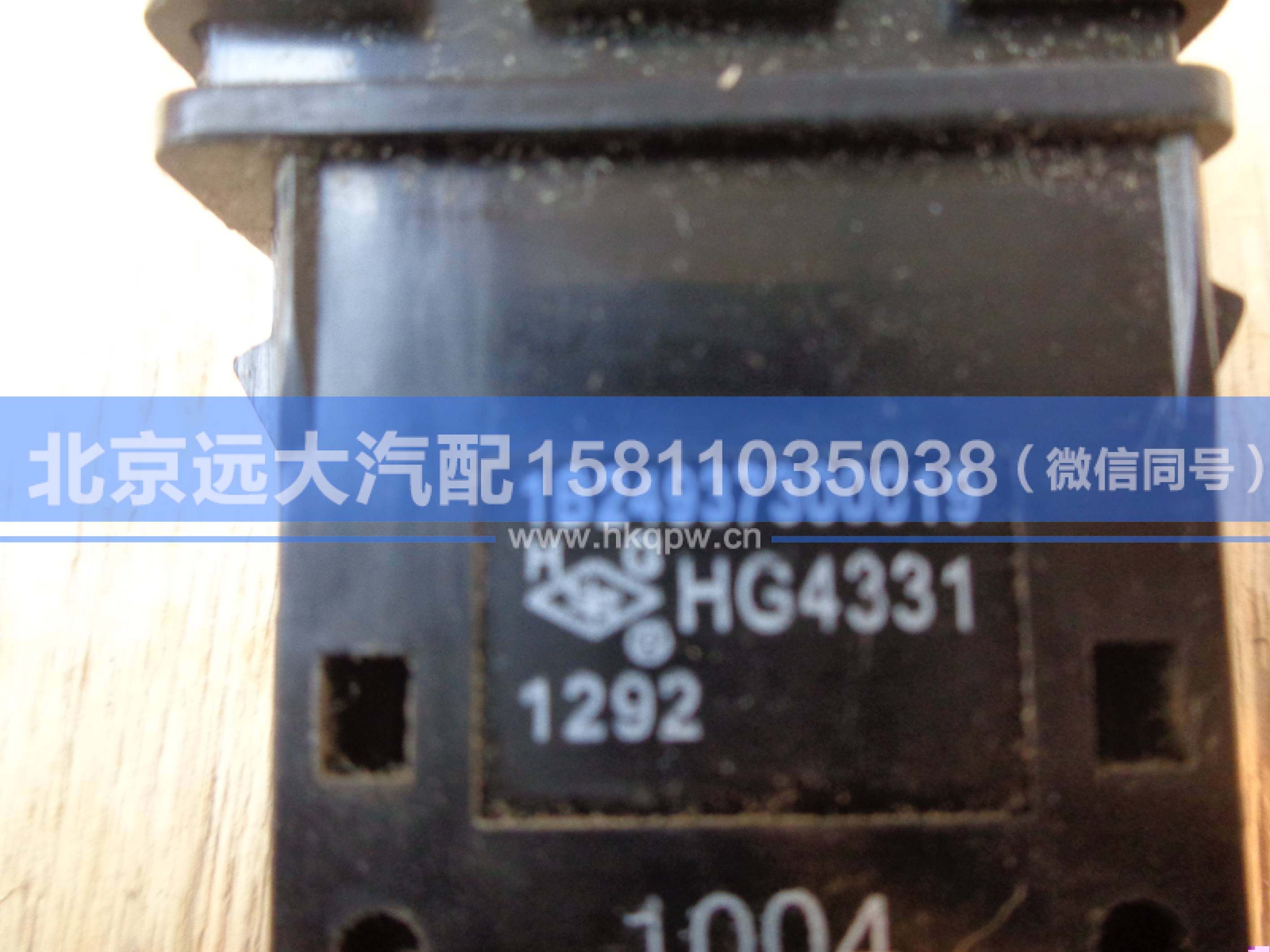 1B24937300019,,北京远大汽车配件有限公司