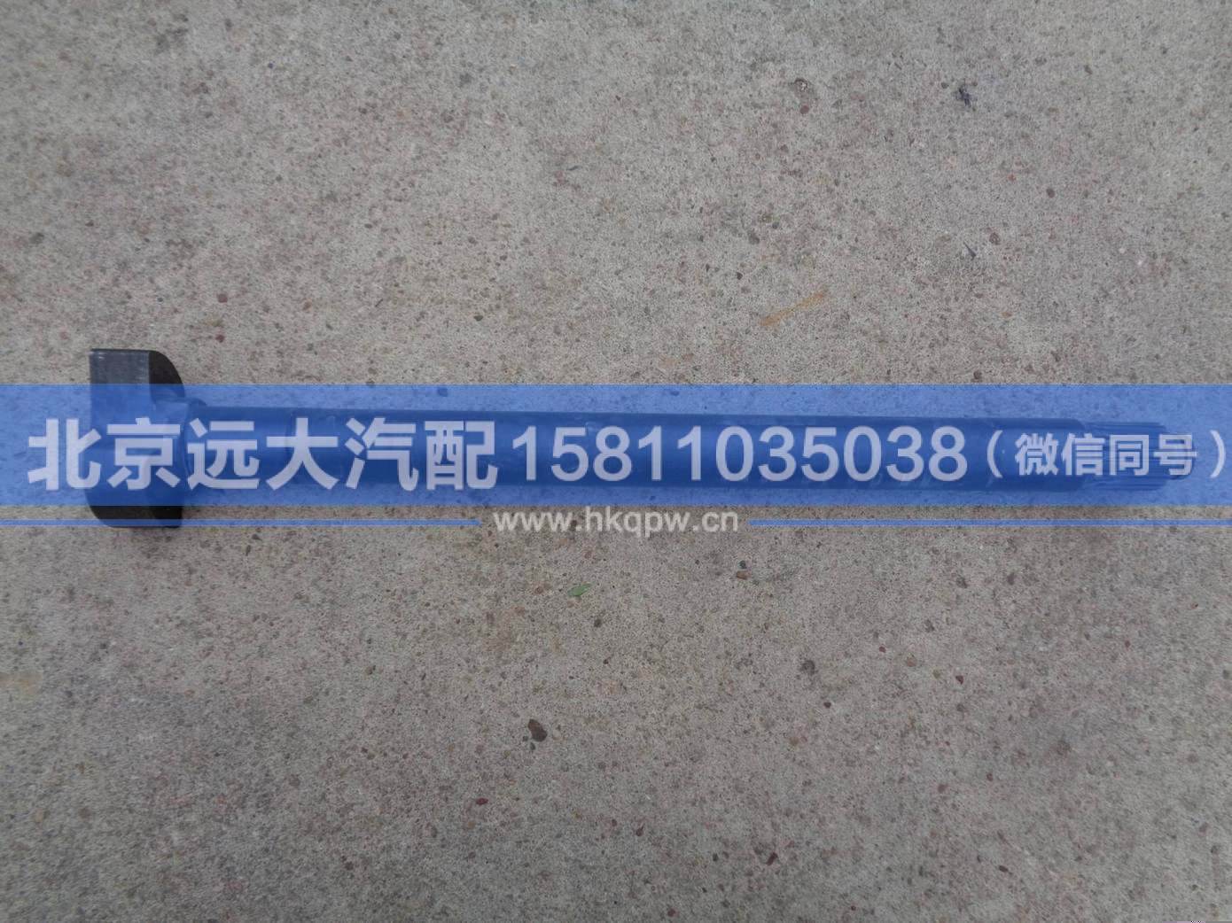 HFF3502023CK4L,,北京遠(yuǎn)大汽車配件有限公司