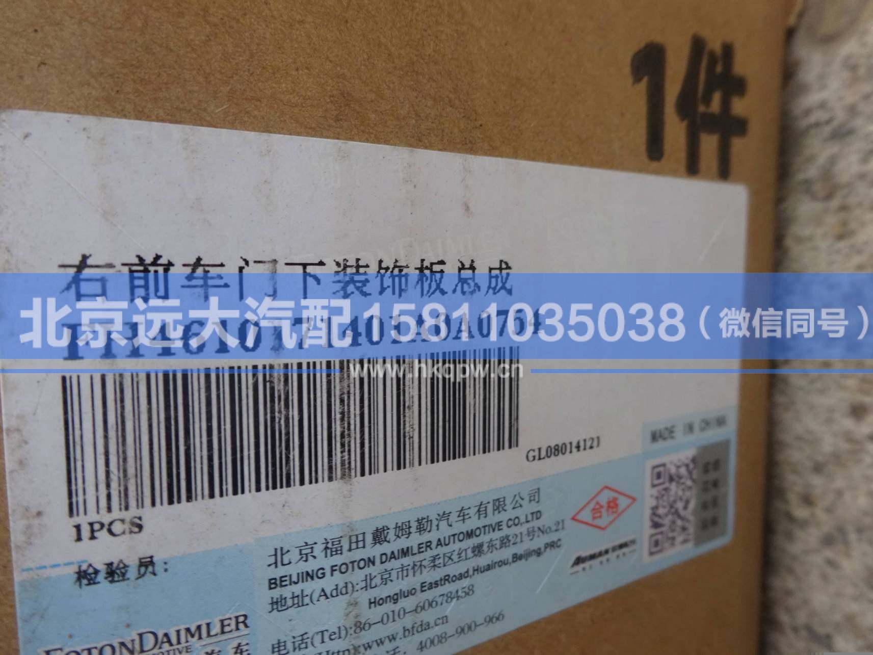 H4610171401A0,,北京遠(yuǎn)大汽車配件有限公司