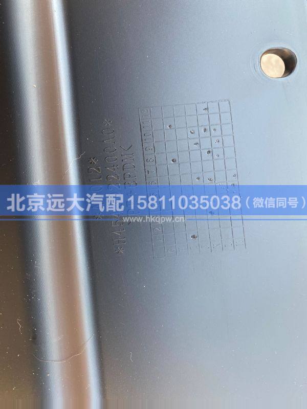 H4543022400A0,,北京遠(yuǎn)大汽車配件有限公司
