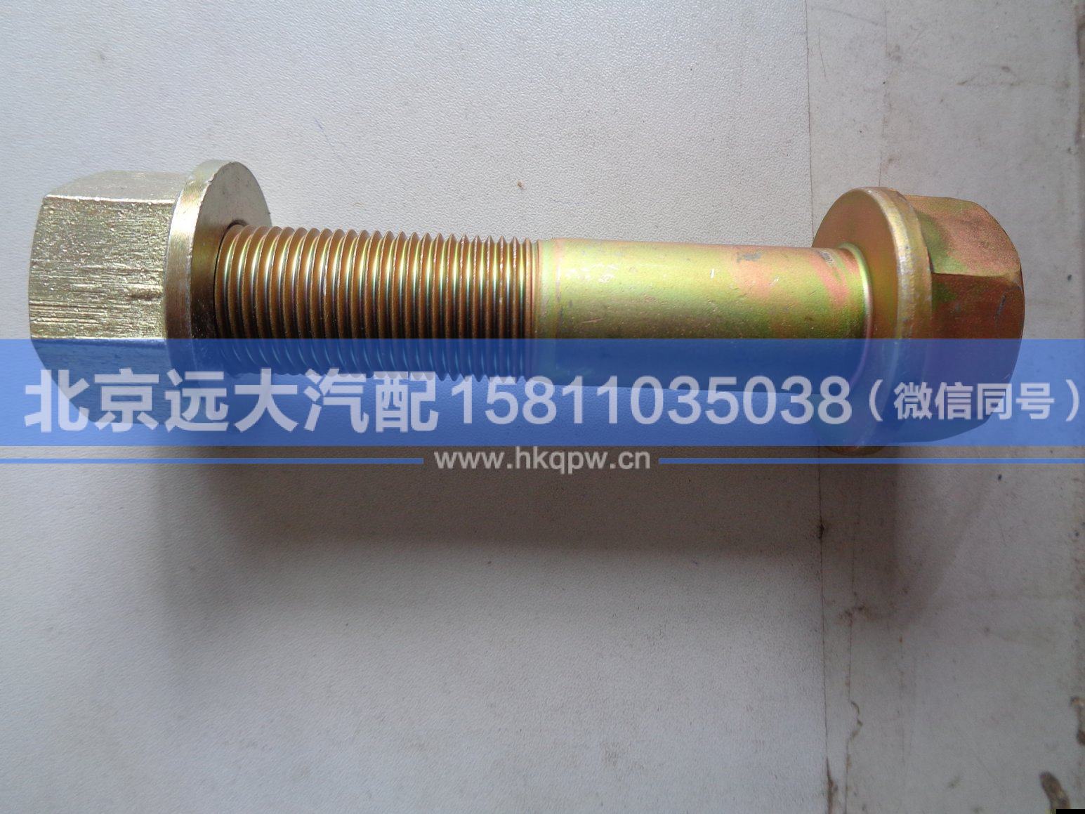H0295280029A0,,北京遠(yuǎn)大汽車(chē)配件有限公司