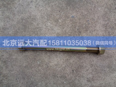 H0295280029A0,,北京遠(yuǎn)大汽車(chē)配件有限公司