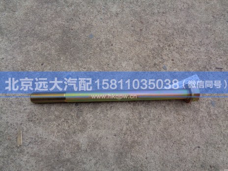 H0295280029A0,,北京遠(yuǎn)大汽車(chē)配件有限公司