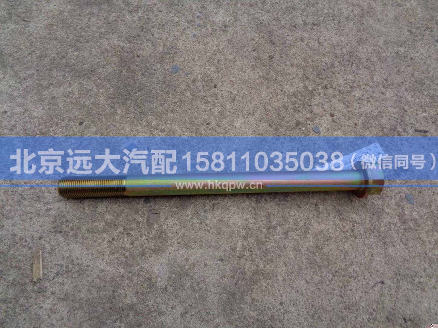 H0295280029A0,,北京遠(yuǎn)大汽車(chē)配件有限公司