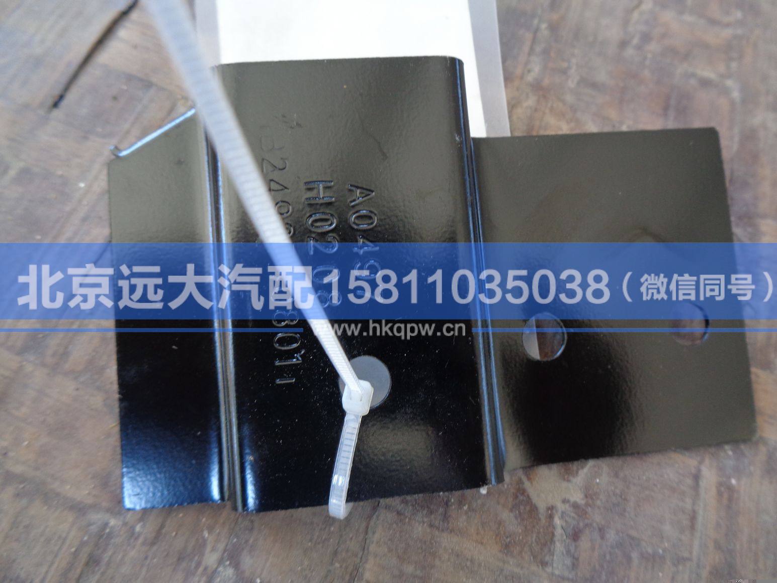 1B24937408011,,北京远大汽车配件有限公司