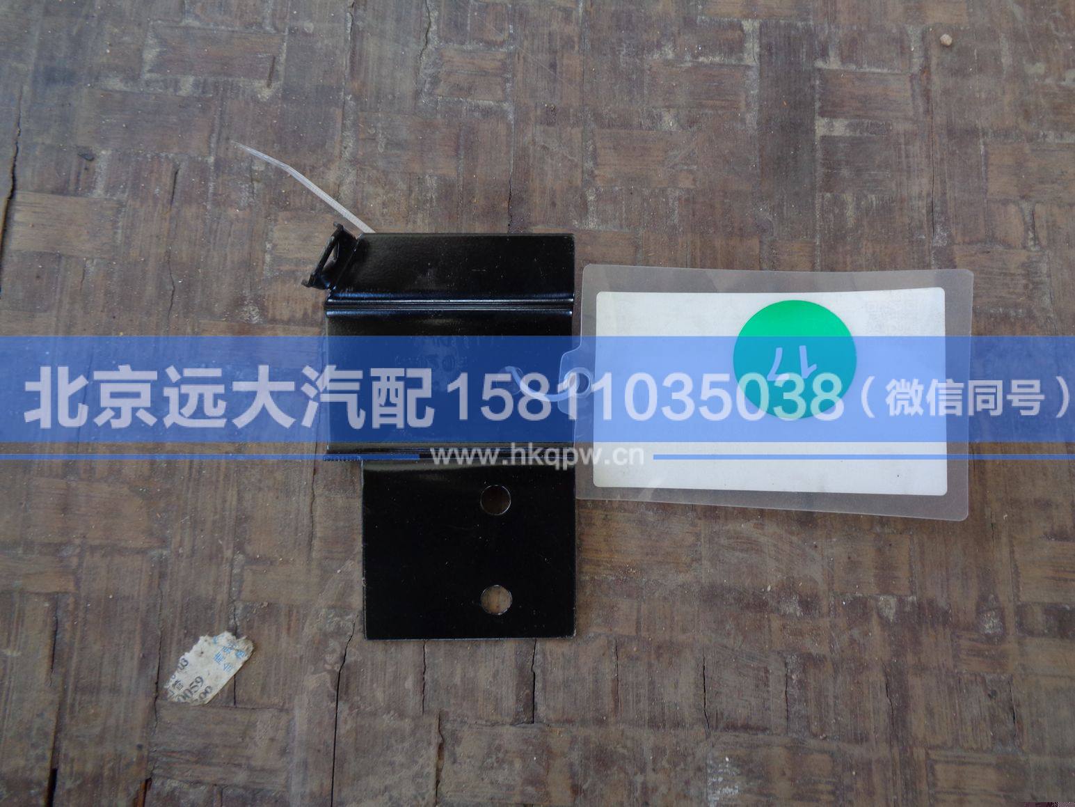 1B24937408011,,北京远大汽车配件有限公司