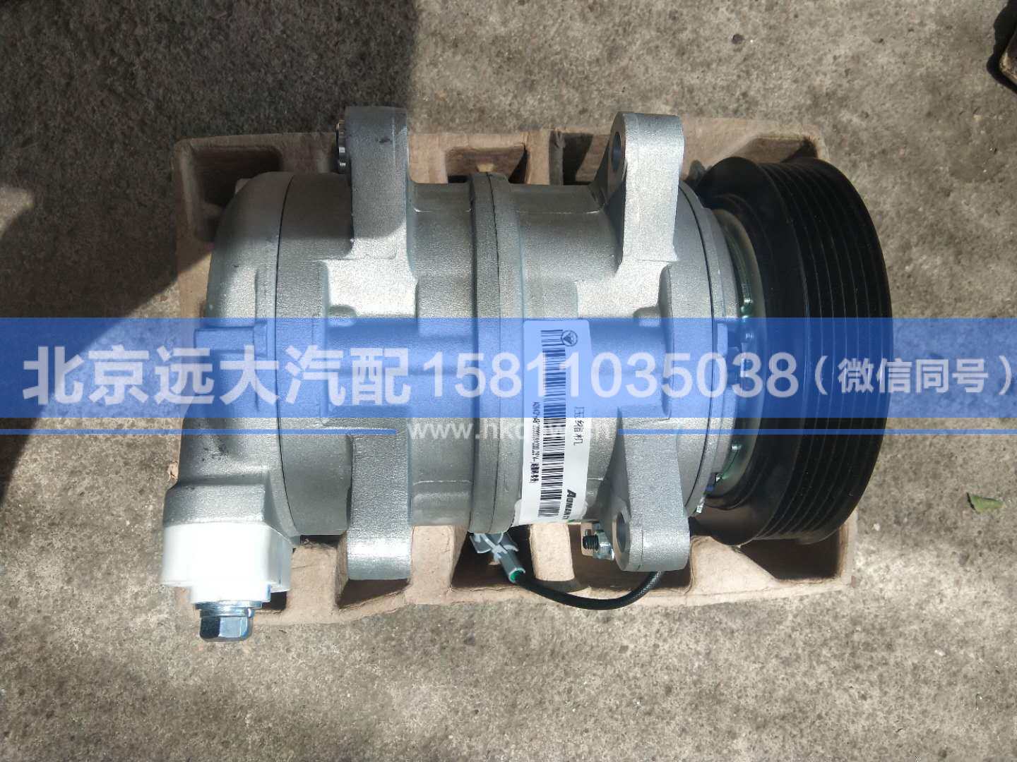 H4812030009A0,,北京遠(yuǎn)大汽車配件有限公司