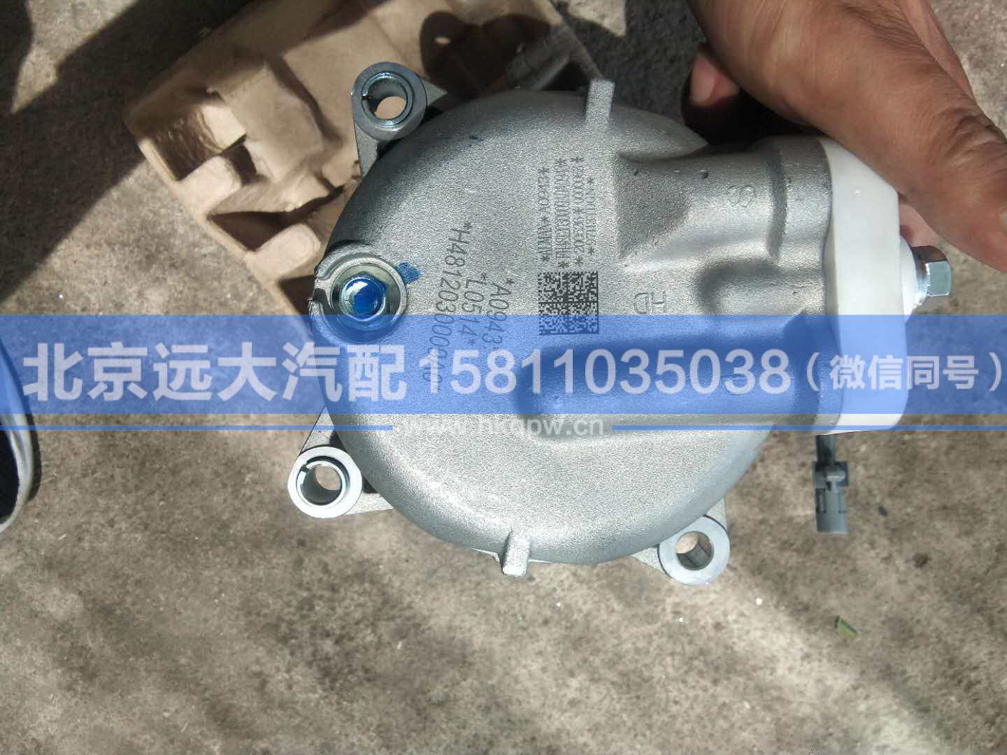 H4812030009A0,,北京遠(yuǎn)大汽車配件有限公司