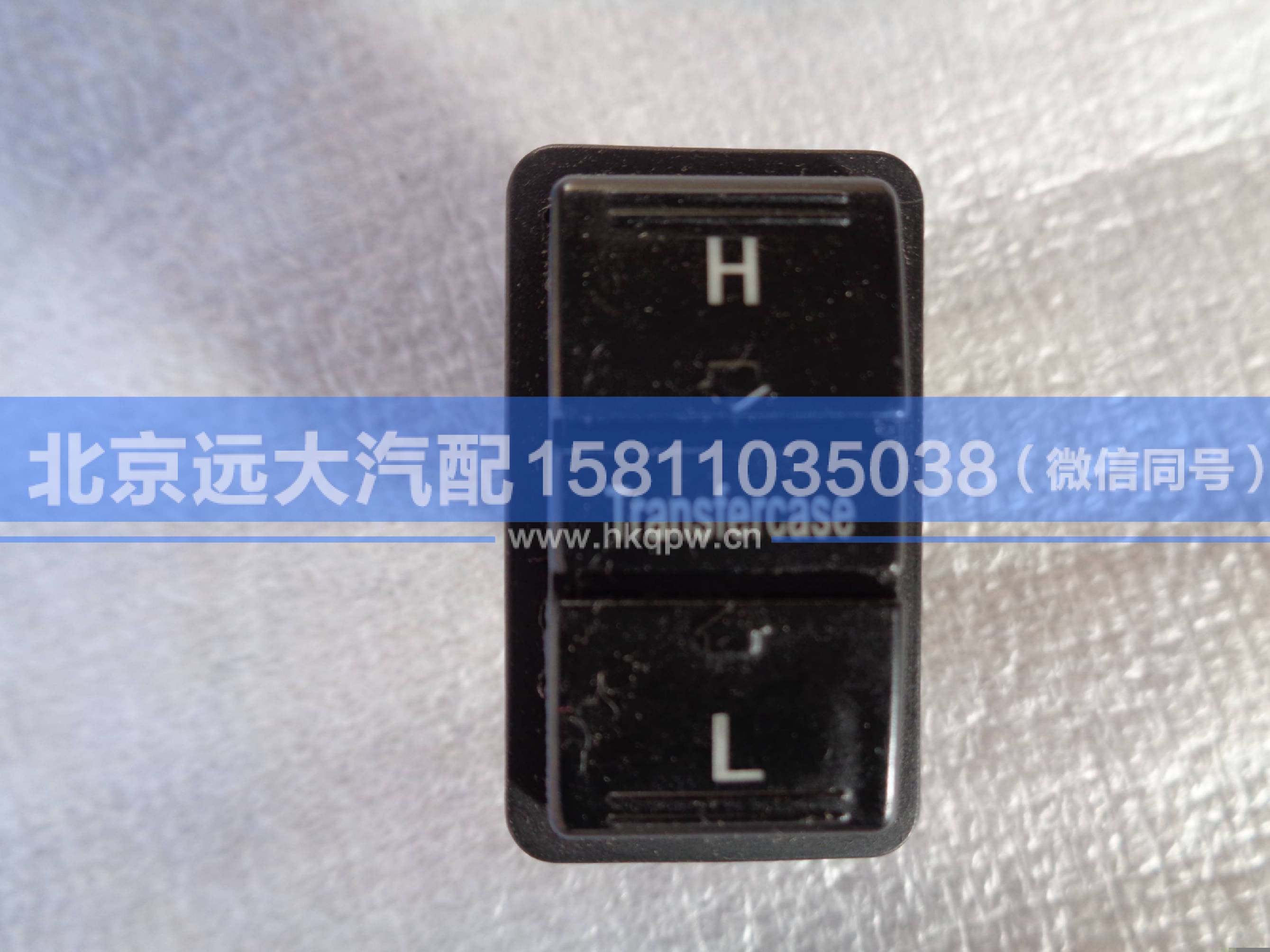 1B24937360003,,北京远大汽车配件有限公司