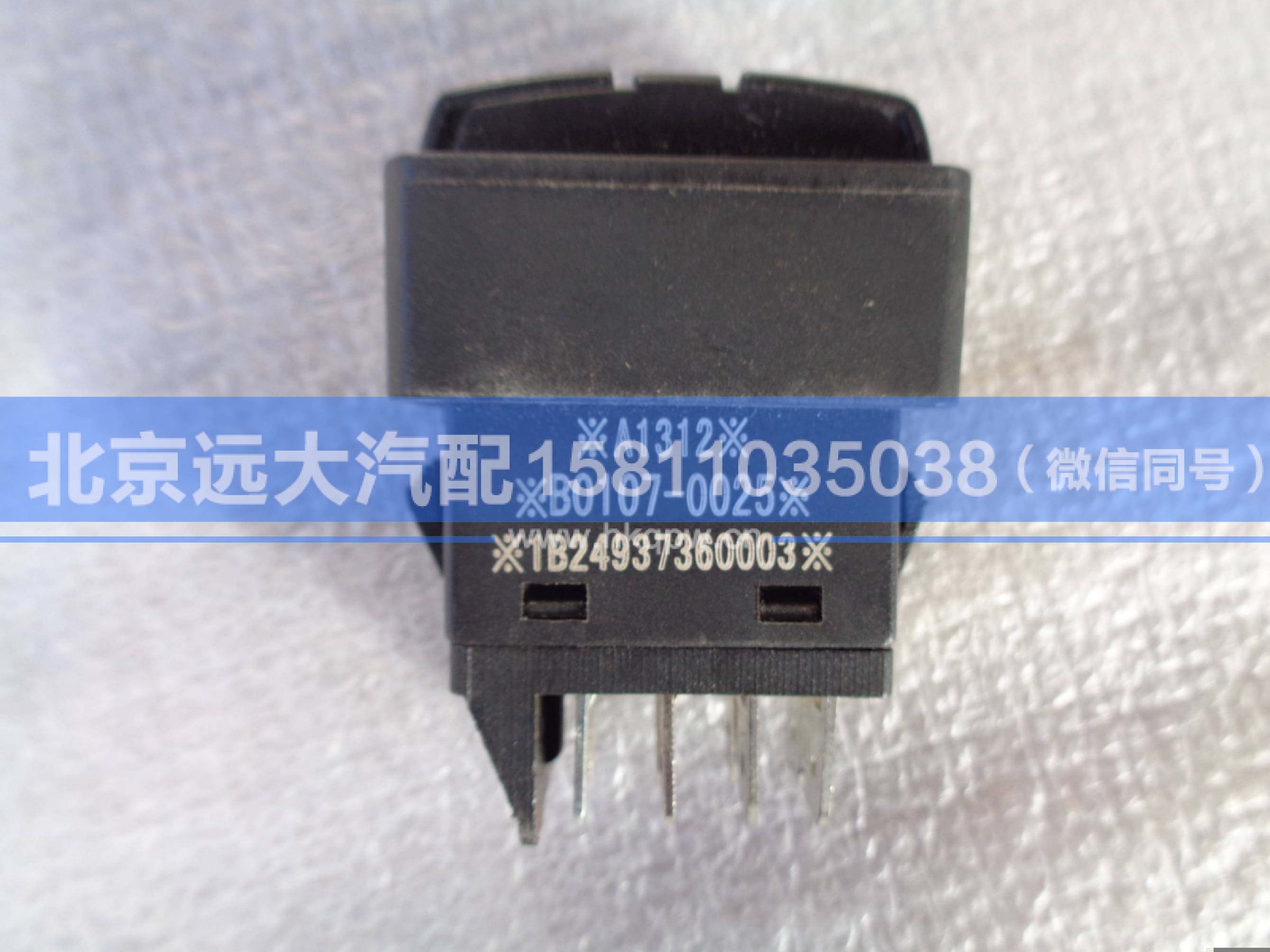 1B24937360003,,北京远大汽车配件有限公司