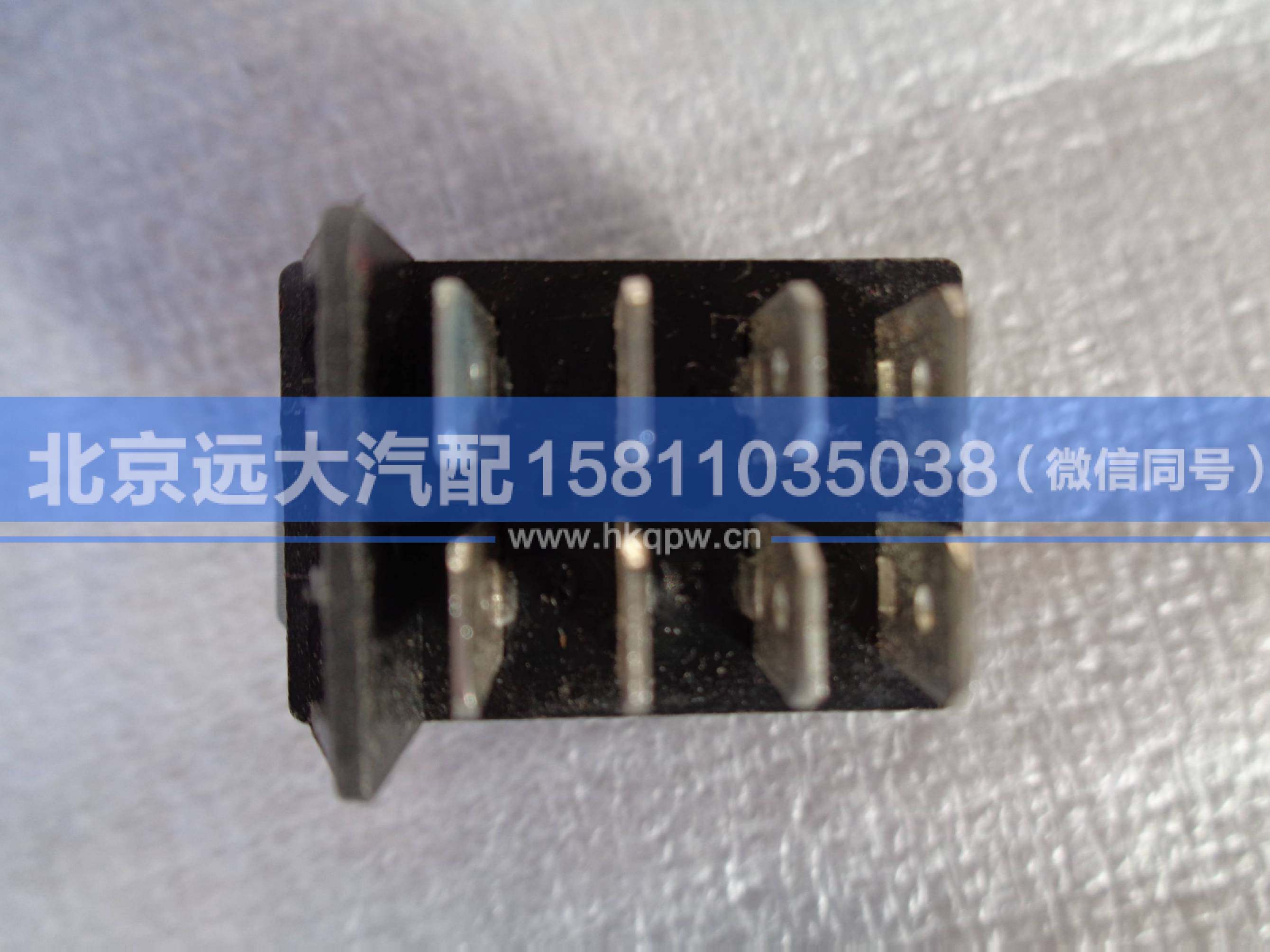 1B24937360003,,北京远大汽车配件有限公司