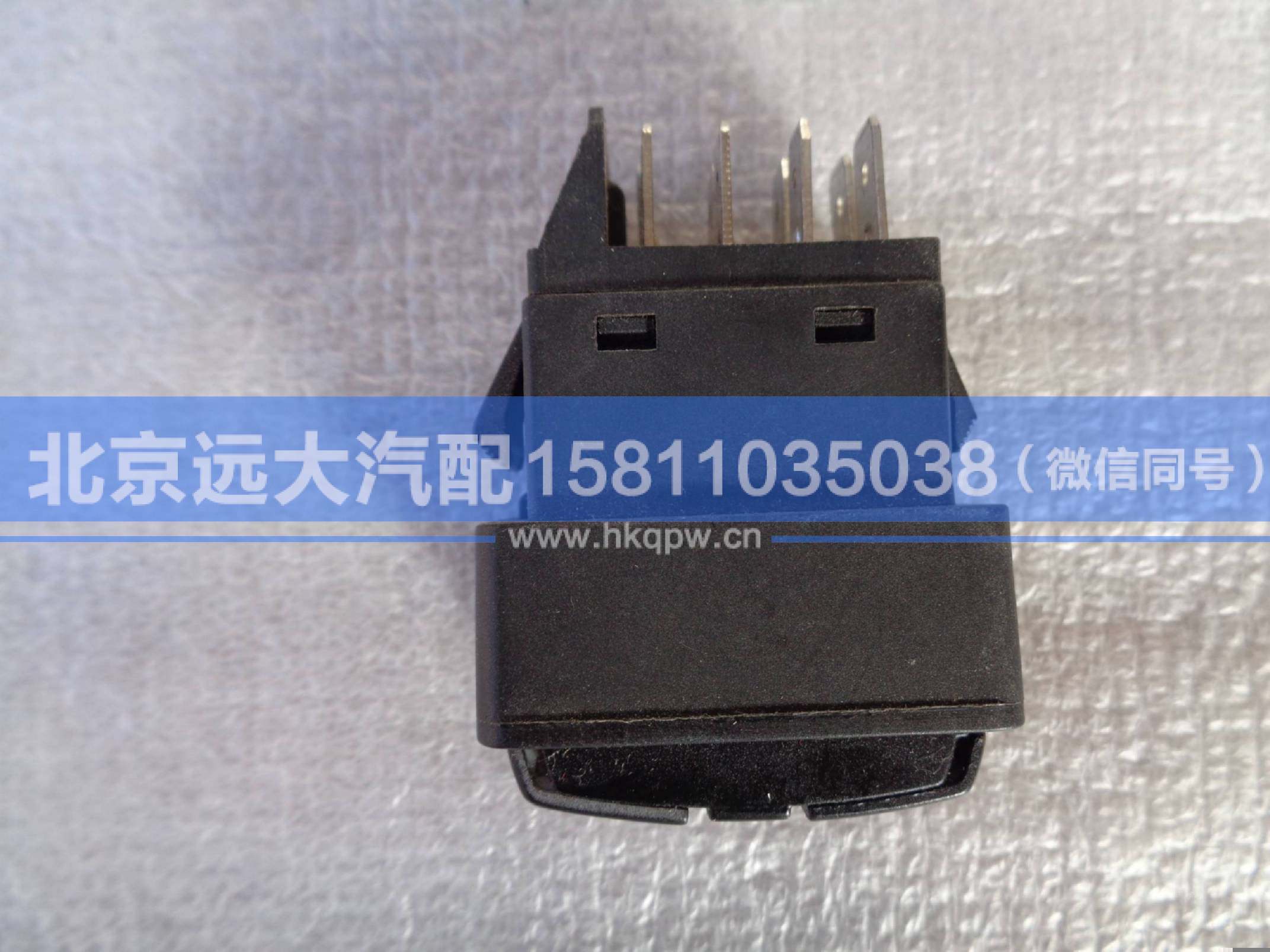 1B24937360003,,北京远大汽车配件有限公司