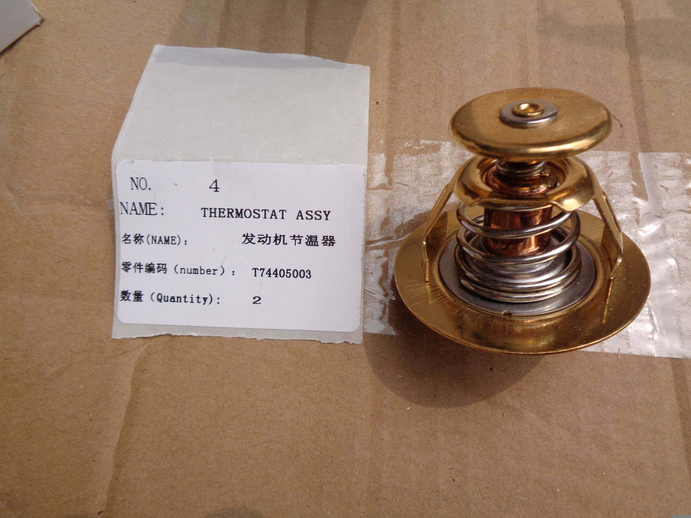 T74405003,,北京遠(yuǎn)大汽車配件有限公司