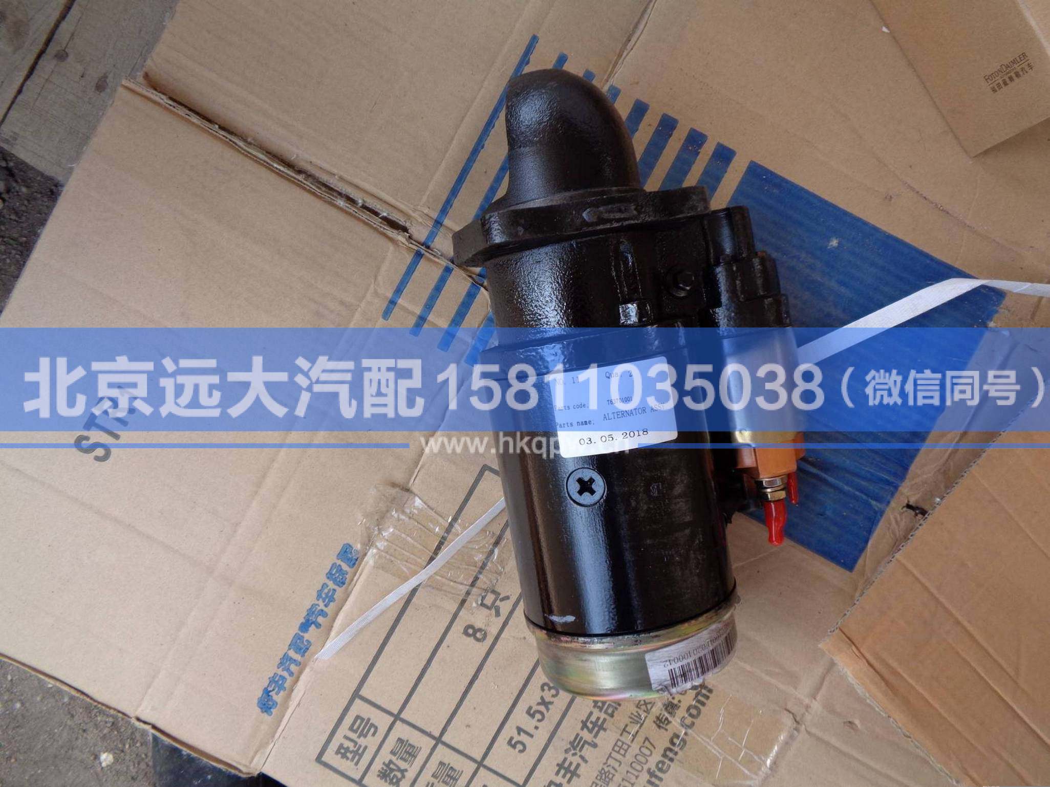 T63701001,,北京遠大汽車配件有限公司