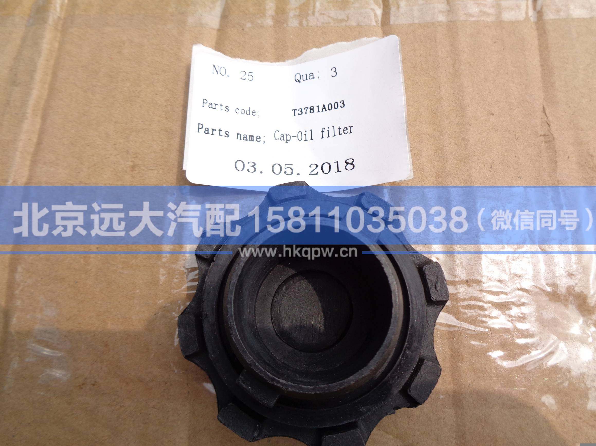 T3781A003,,北京遠大汽車配件有限公司