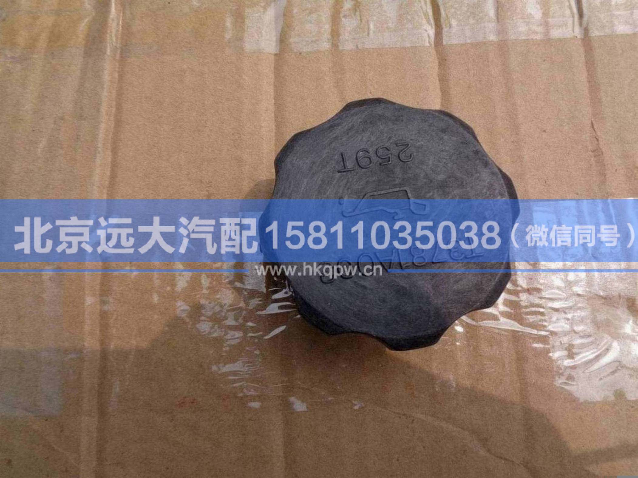 T3781A003,,北京遠大汽車配件有限公司