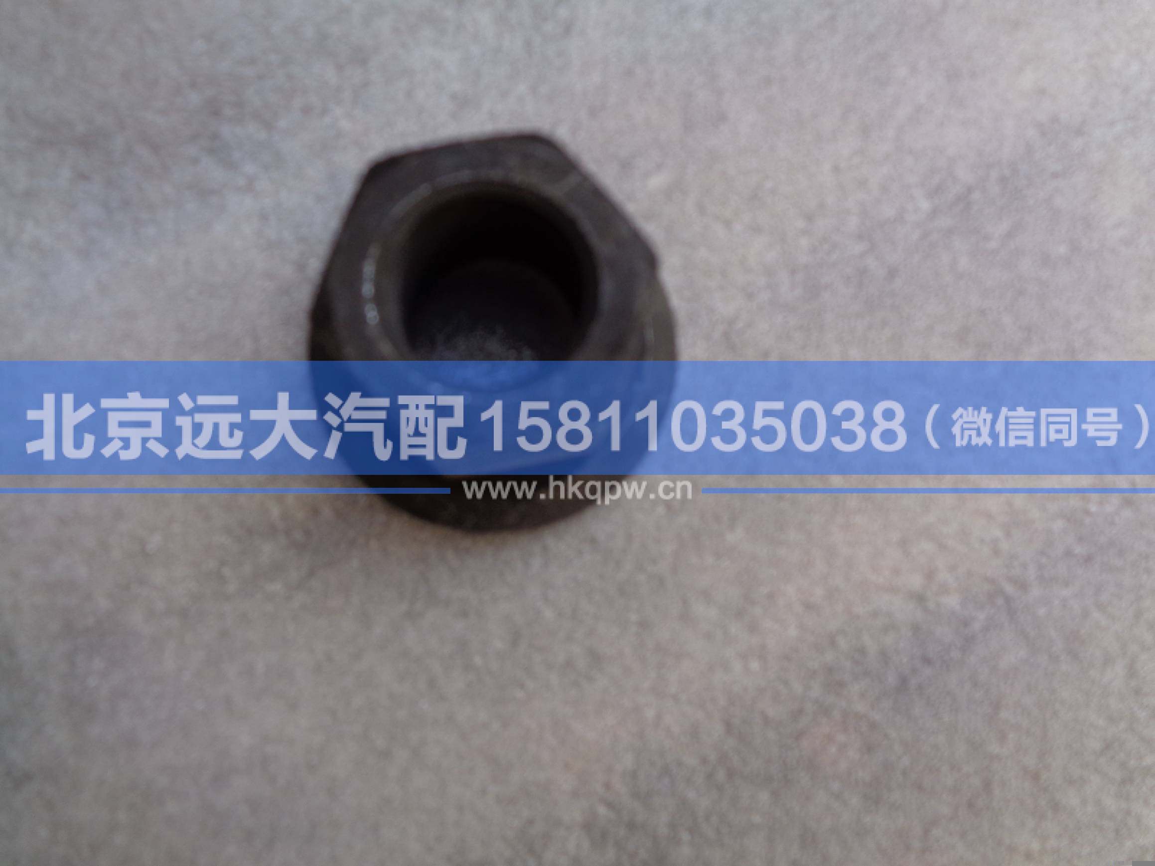 Q30020,,北京远大汽车配件有限公司