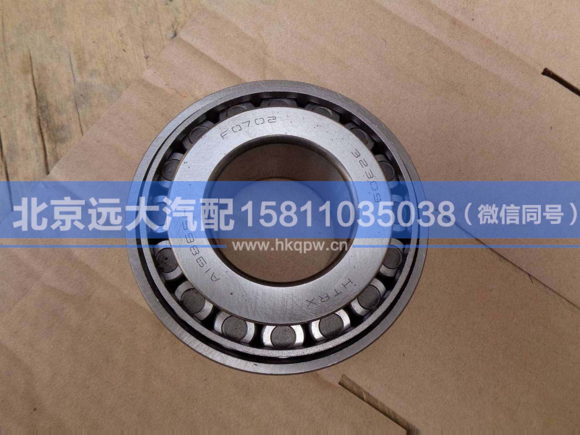32309,,北京遠(yuǎn)大汽車配件有限公司