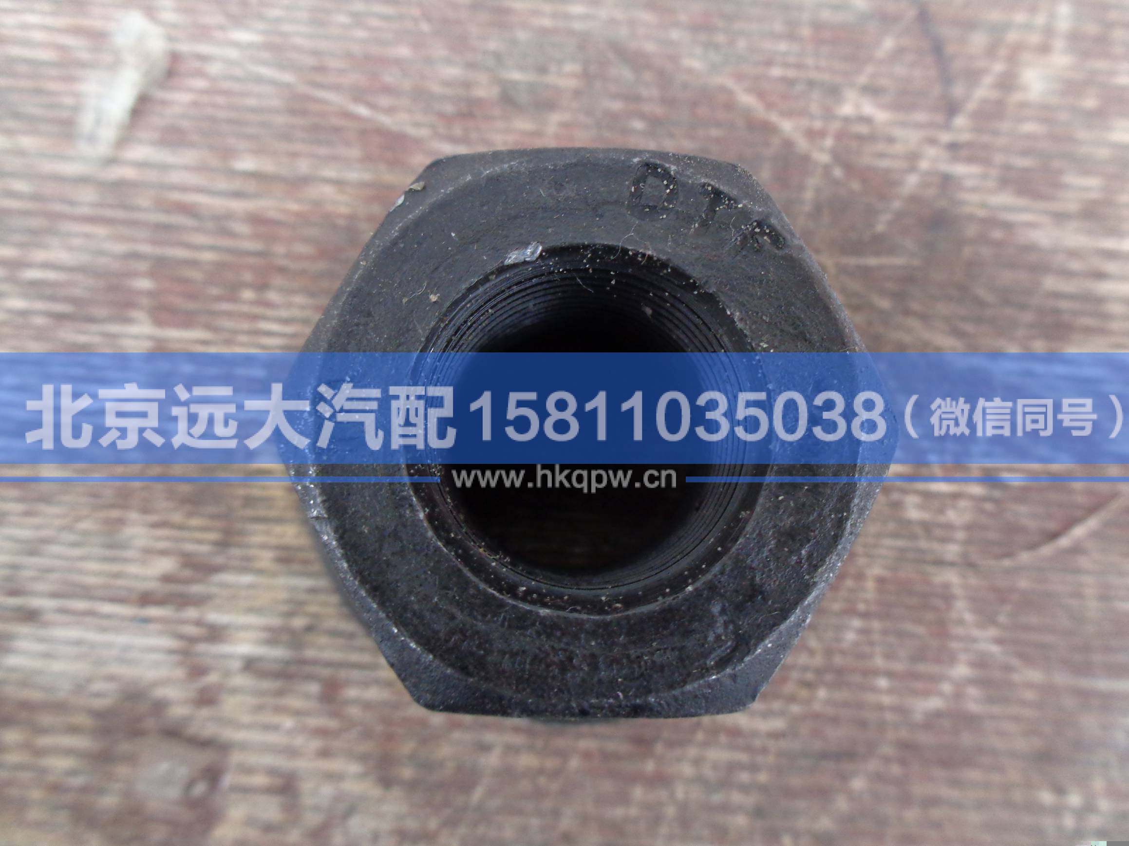 31FS01-04055,,北京远大汽车配件有限公司