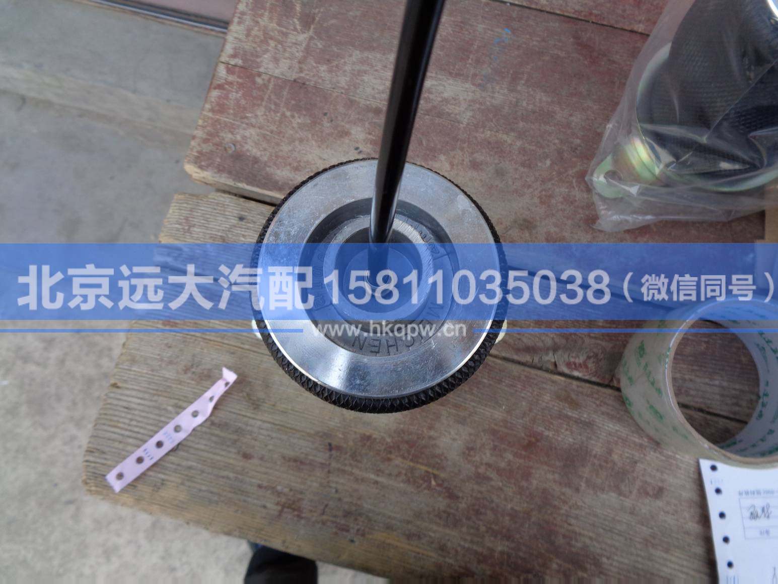 1B24950201011,,北京远大汽车配件有限公司