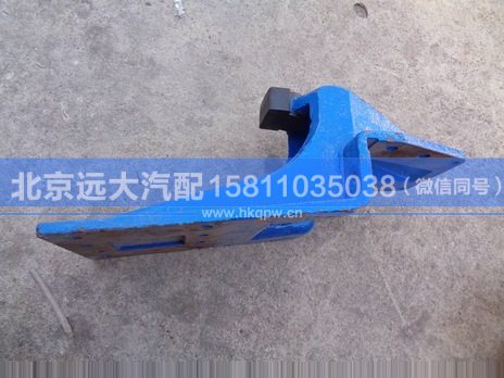 H5292190001A0,,北京遠(yuǎn)大汽車配件有限公司