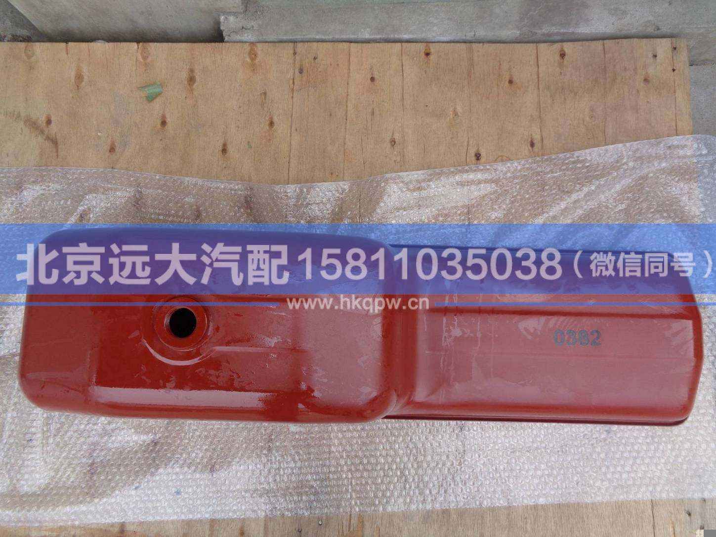 612600150382,,北京遠(yuǎn)大汽車配件有限公司