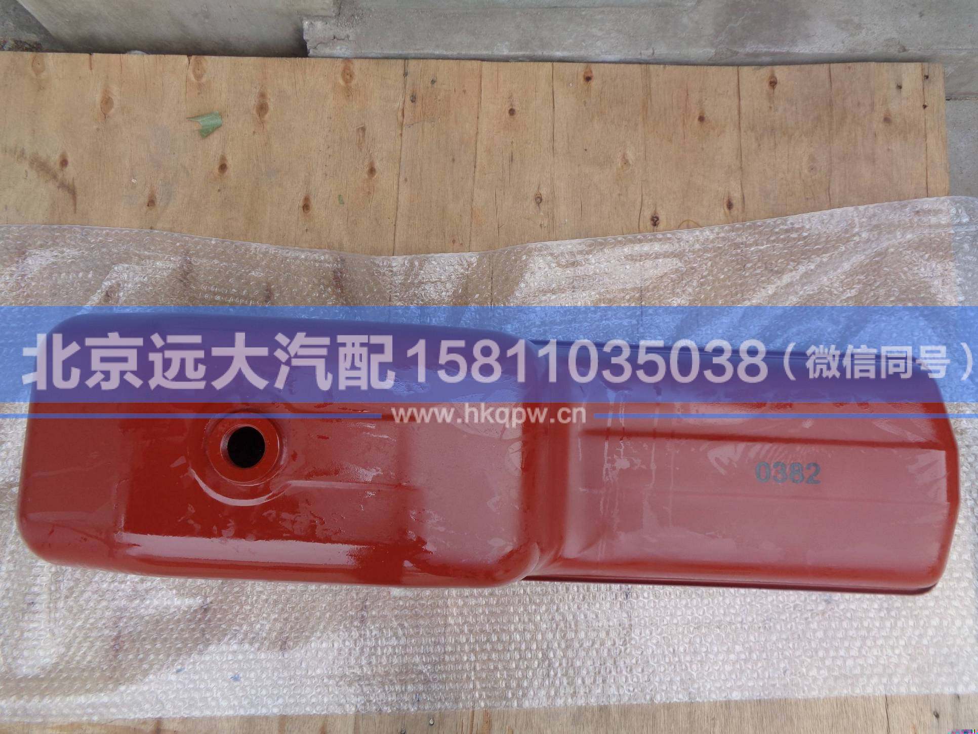 612600150382,,北京遠(yuǎn)大汽車配件有限公司