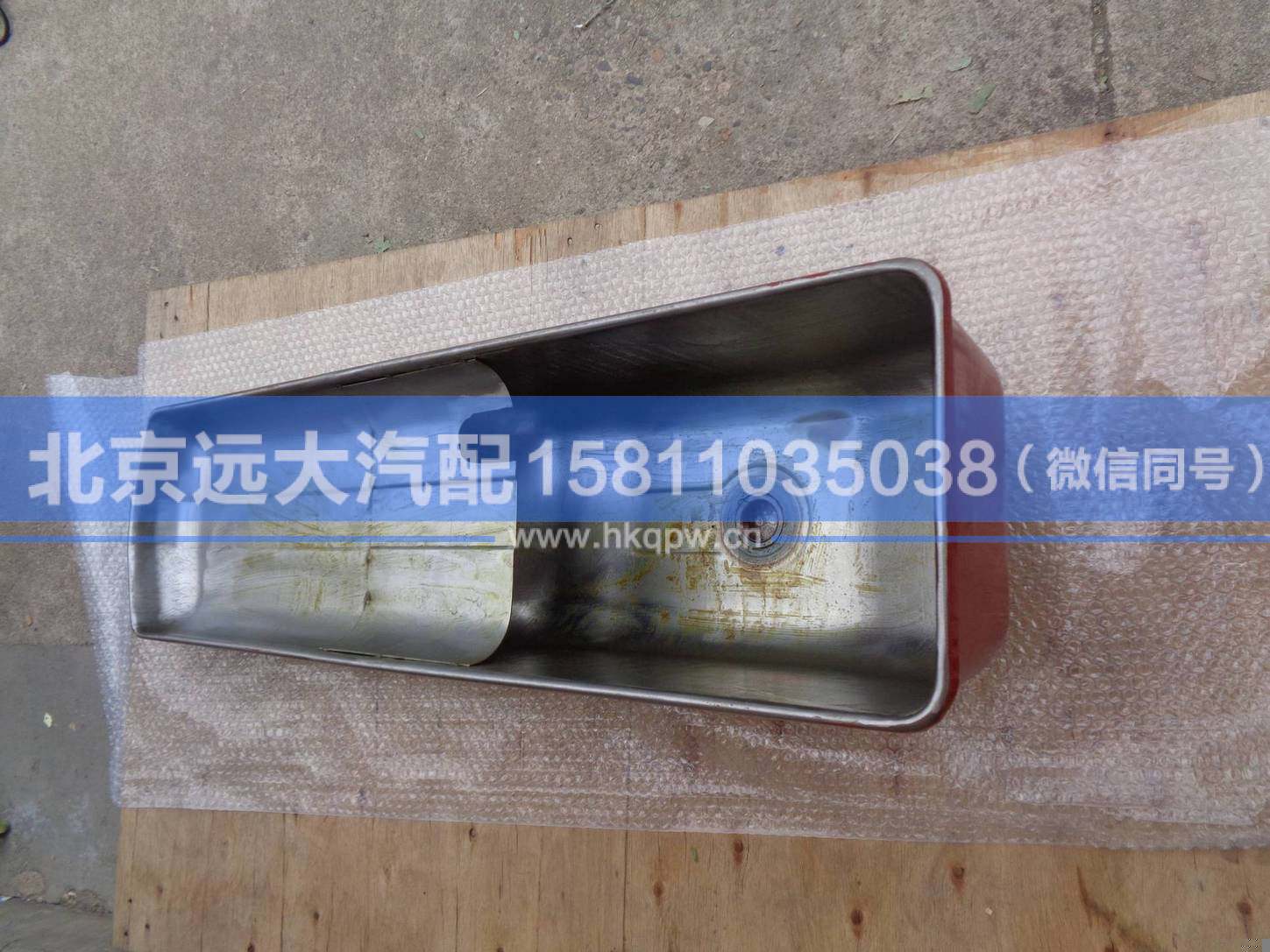 612600150382,,北京遠(yuǎn)大汽車配件有限公司