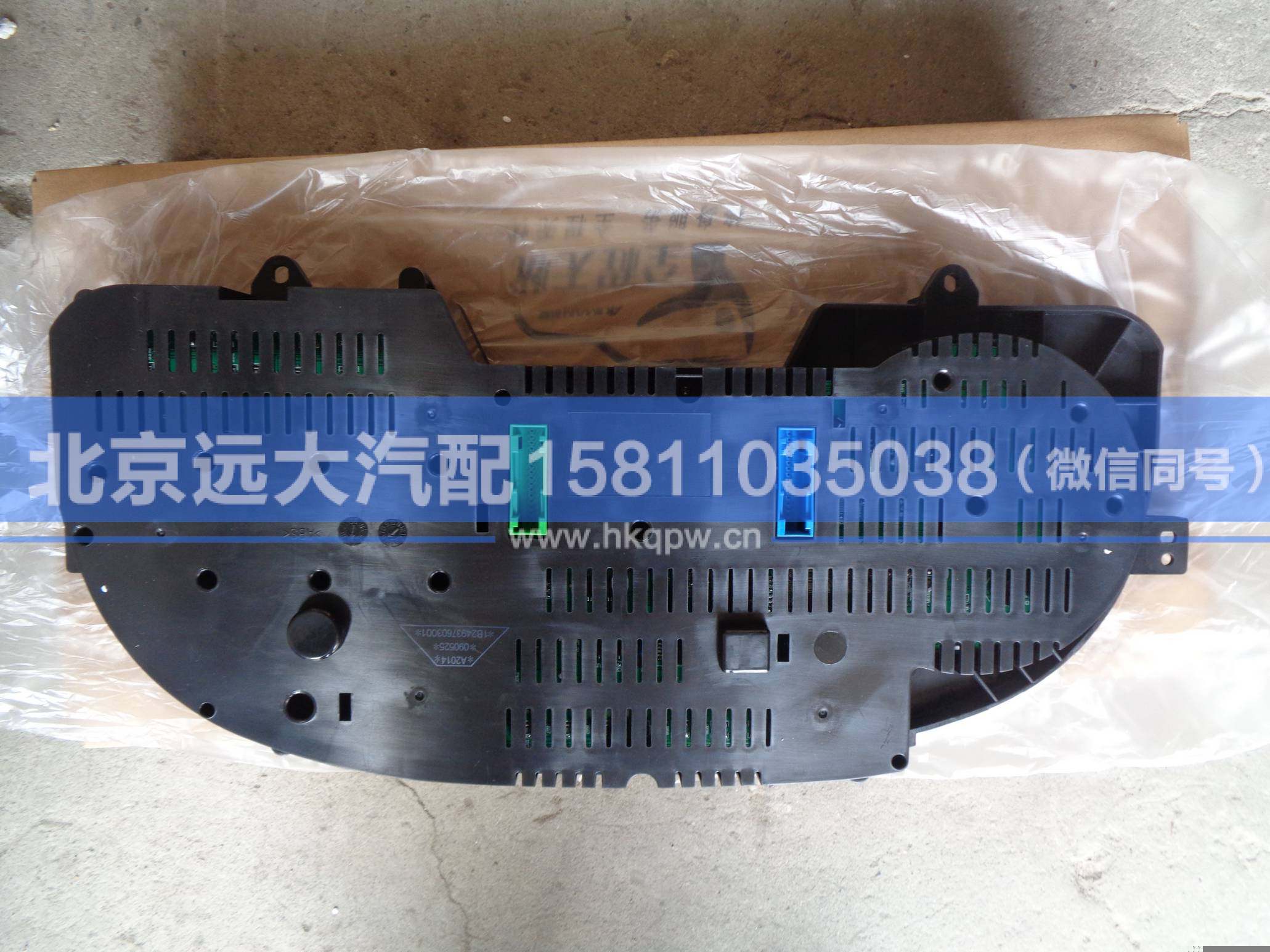 1B24937603001,,北京远大汽车配件有限公司