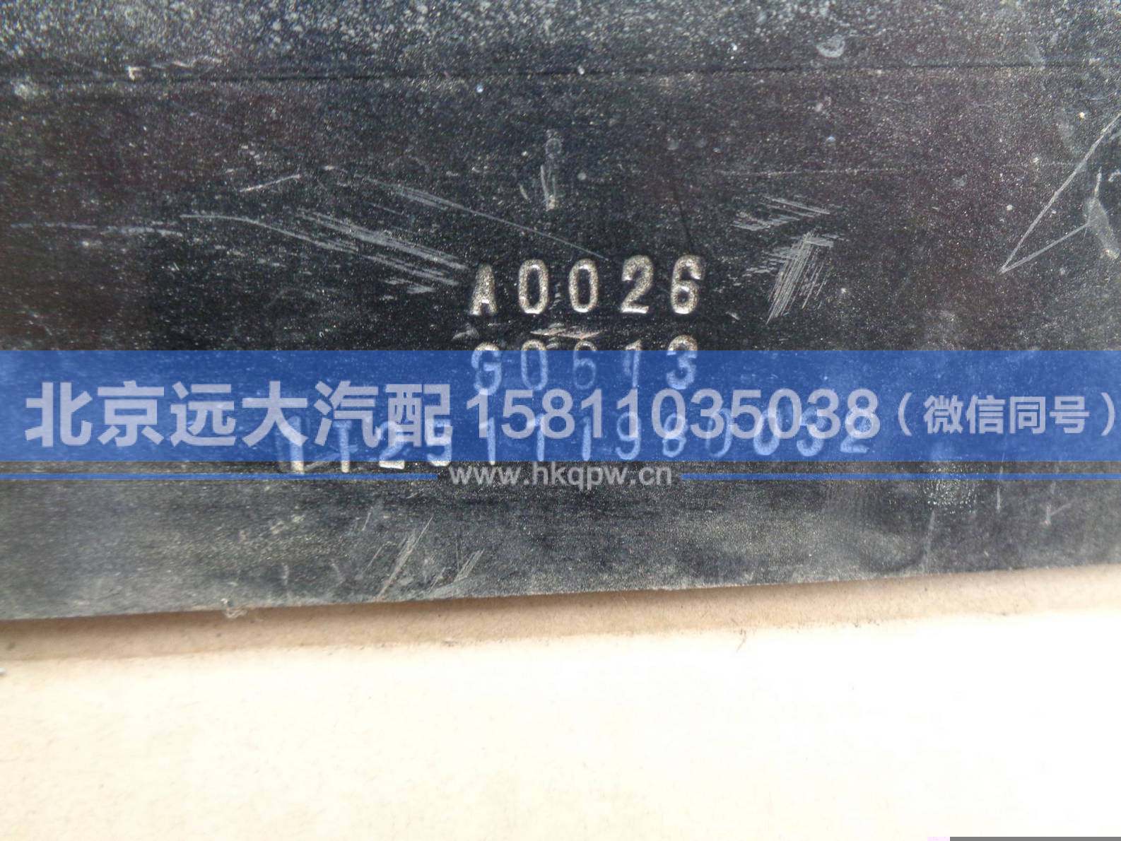 1125111980032,,北京远大汽车配件有限公司