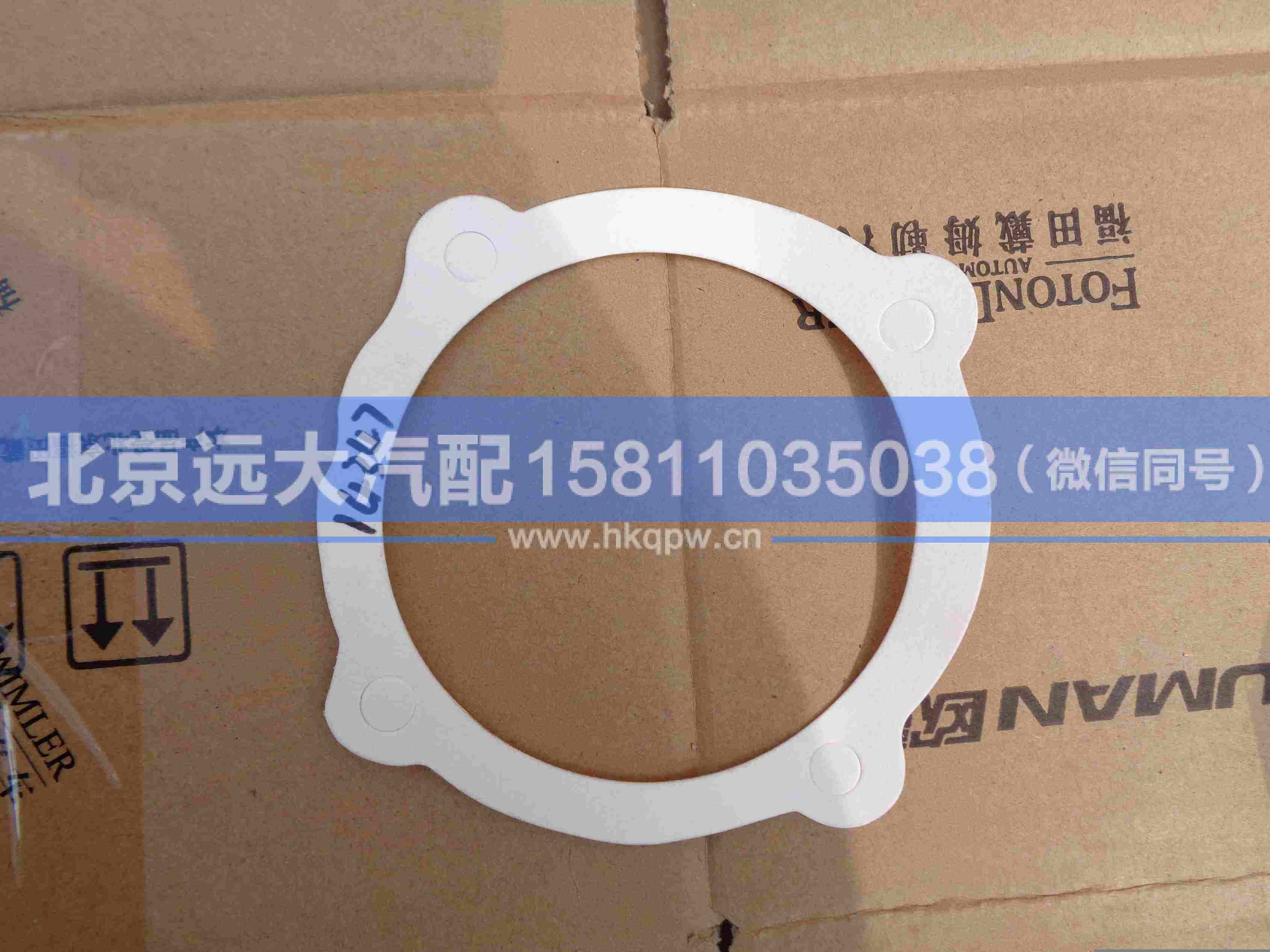 14347,,北京遠(yuǎn)大汽車配件有限公司