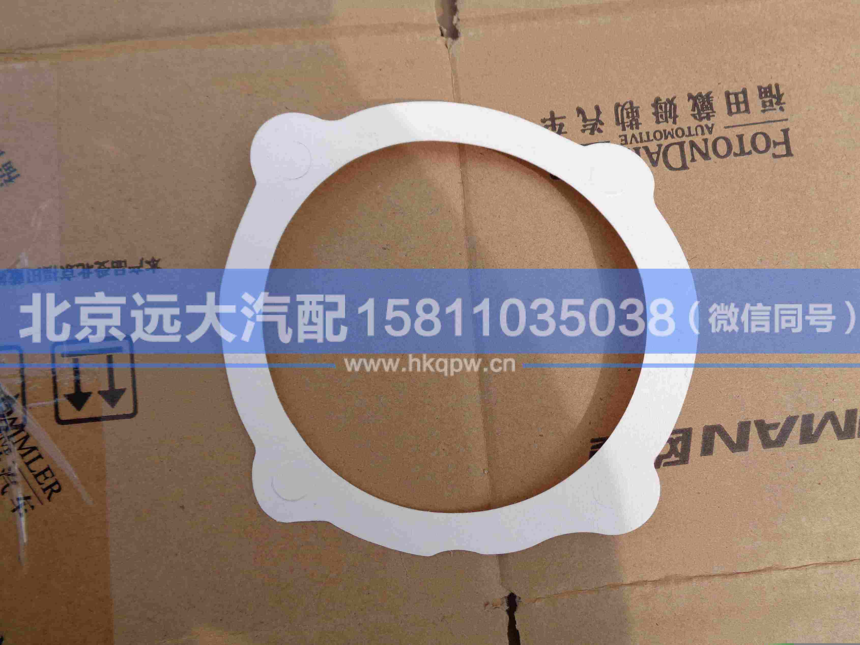14347,,北京遠(yuǎn)大汽車配件有限公司