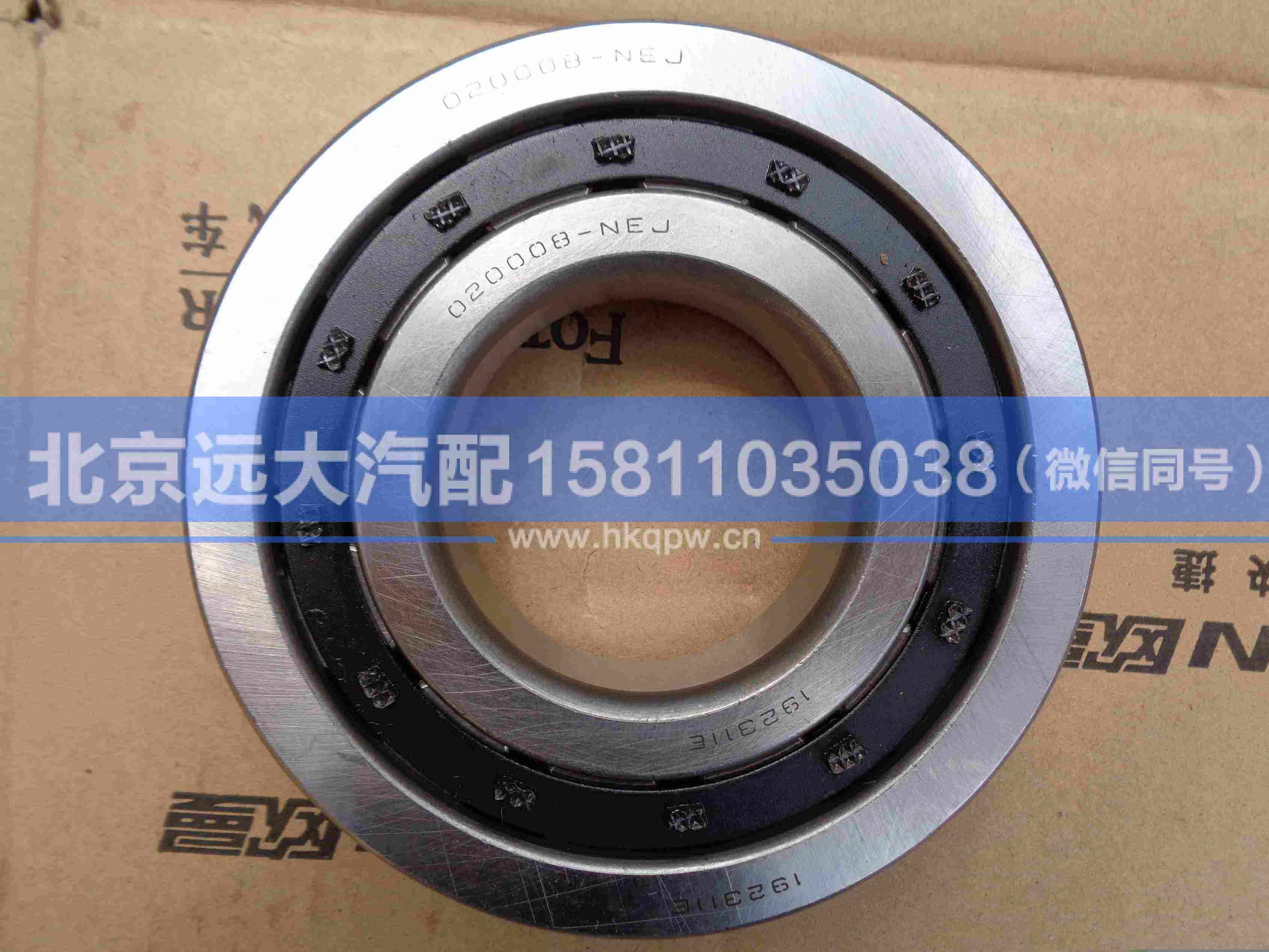 192311E,,北京远大汽车配件有限公司
