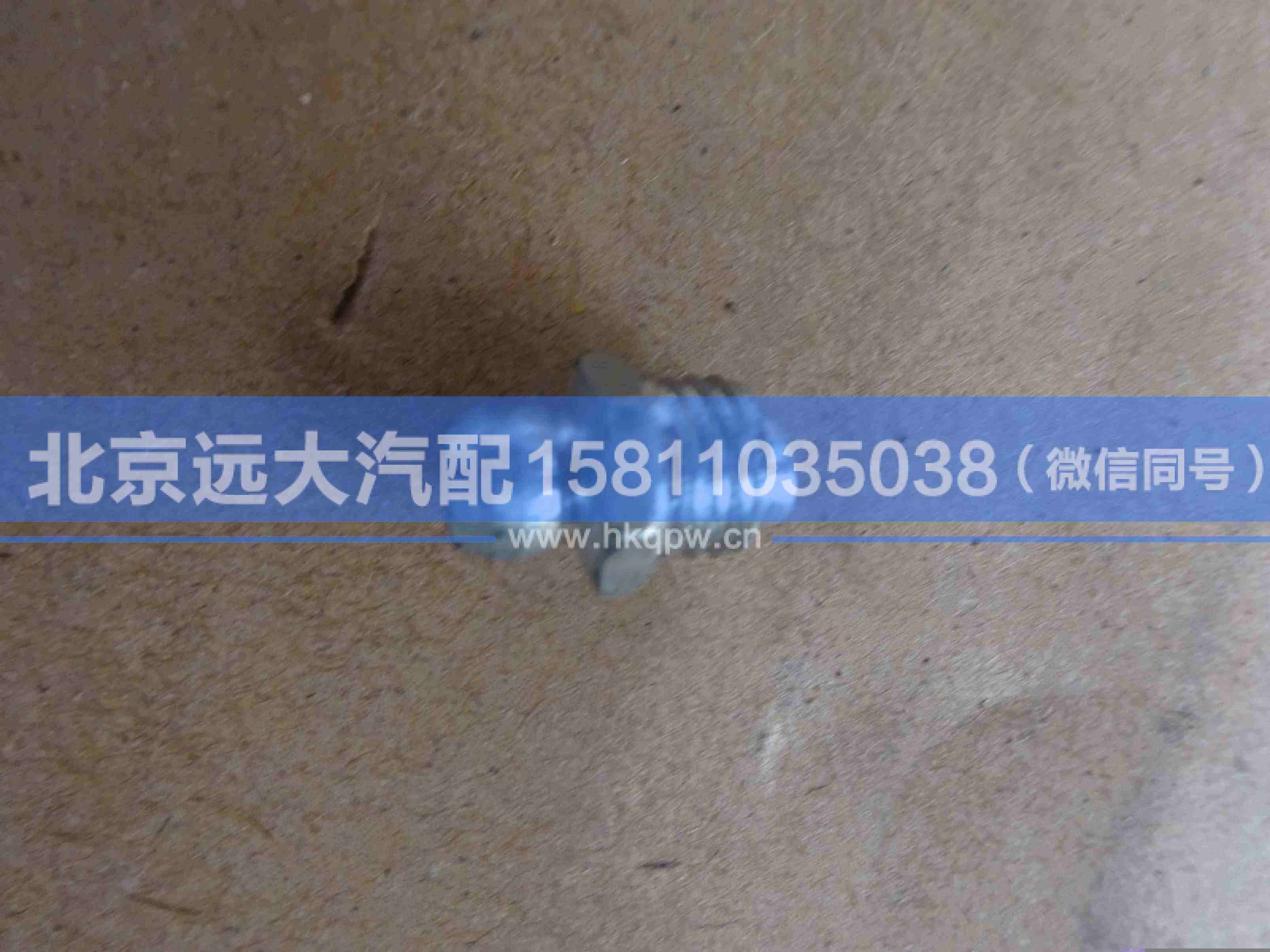 Q700B01,,北京远大汽车配件有限公司