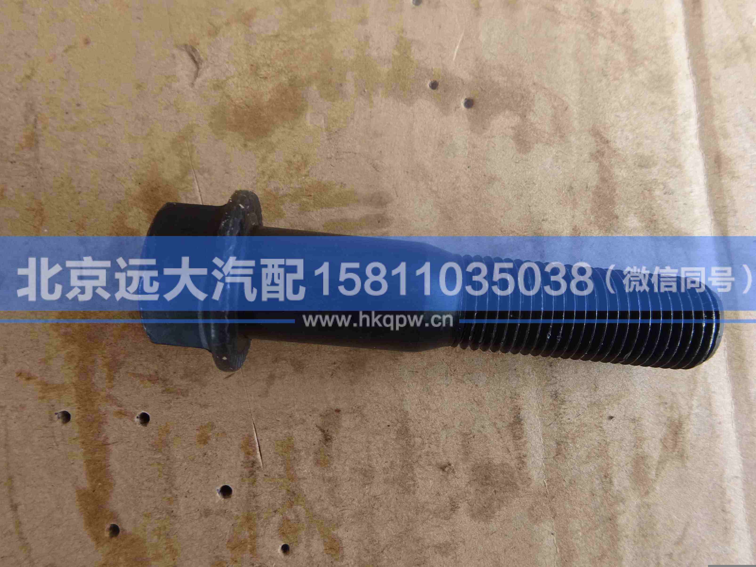 ZL300S1-2405103,,北京远大汽车配件有限公司