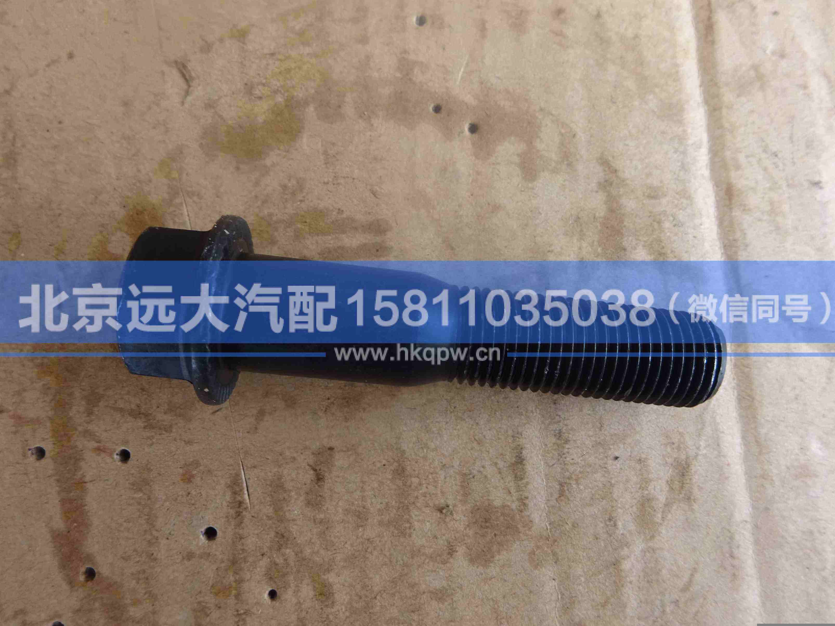 ZL300S1-2405103,,北京远大汽车配件有限公司