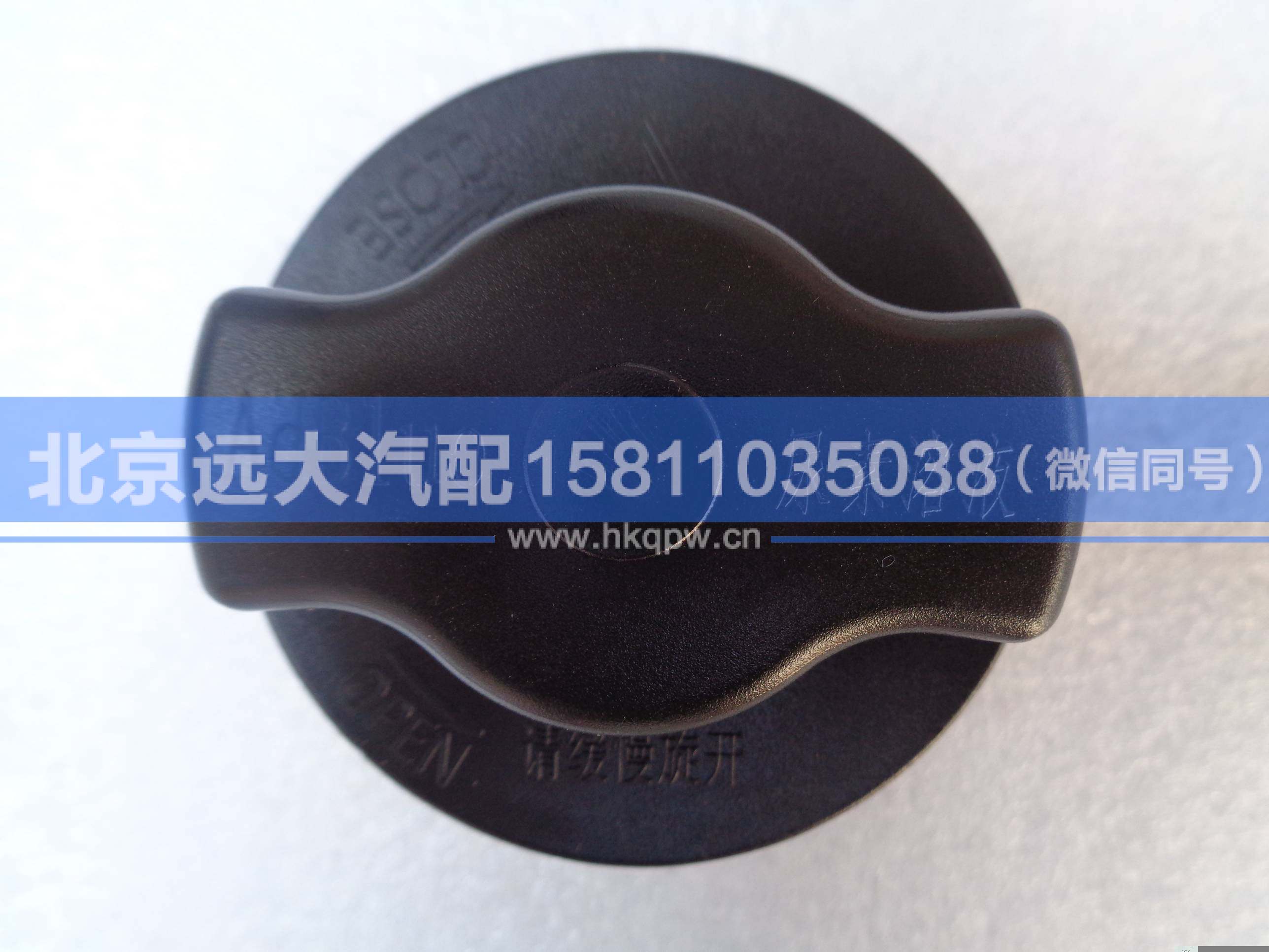 1116712501032,,北京遠(yuǎn)大汽車配件有限公司